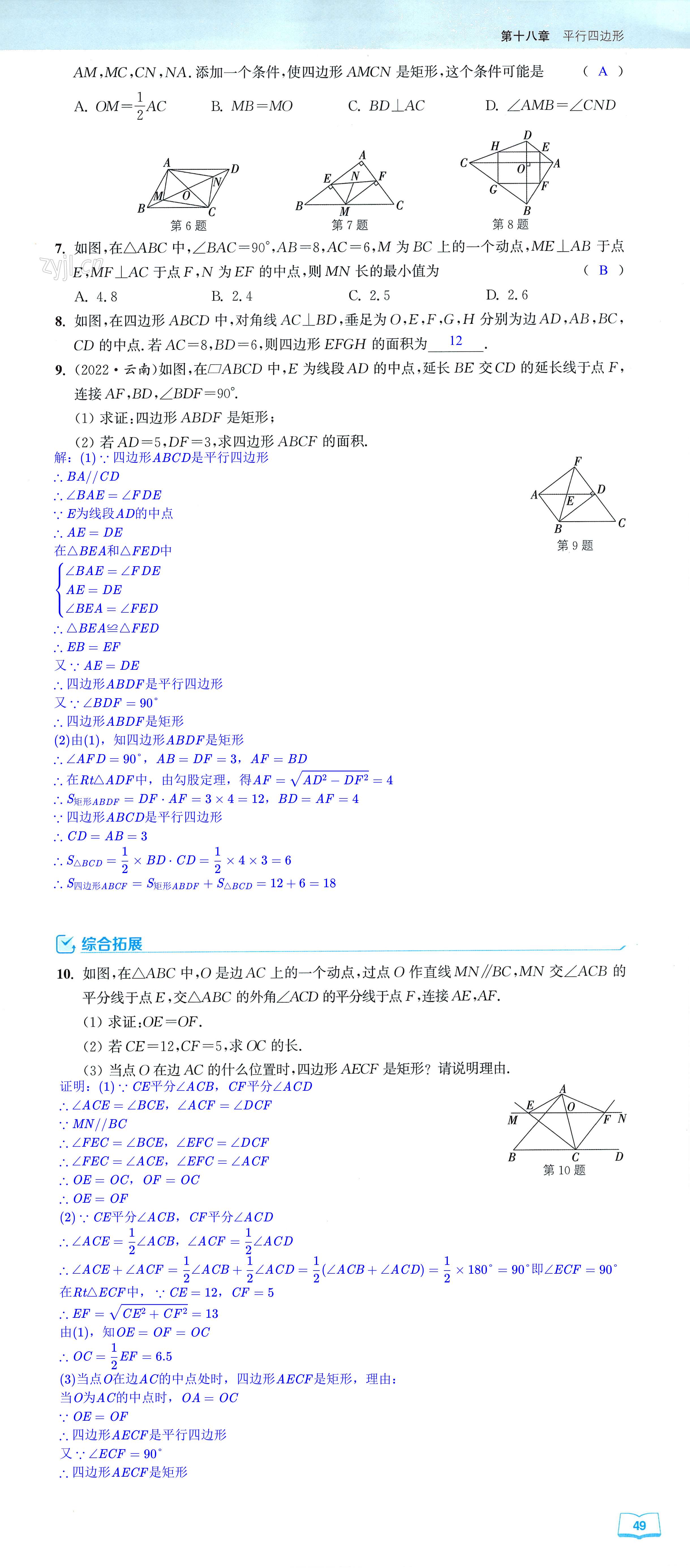 第49页