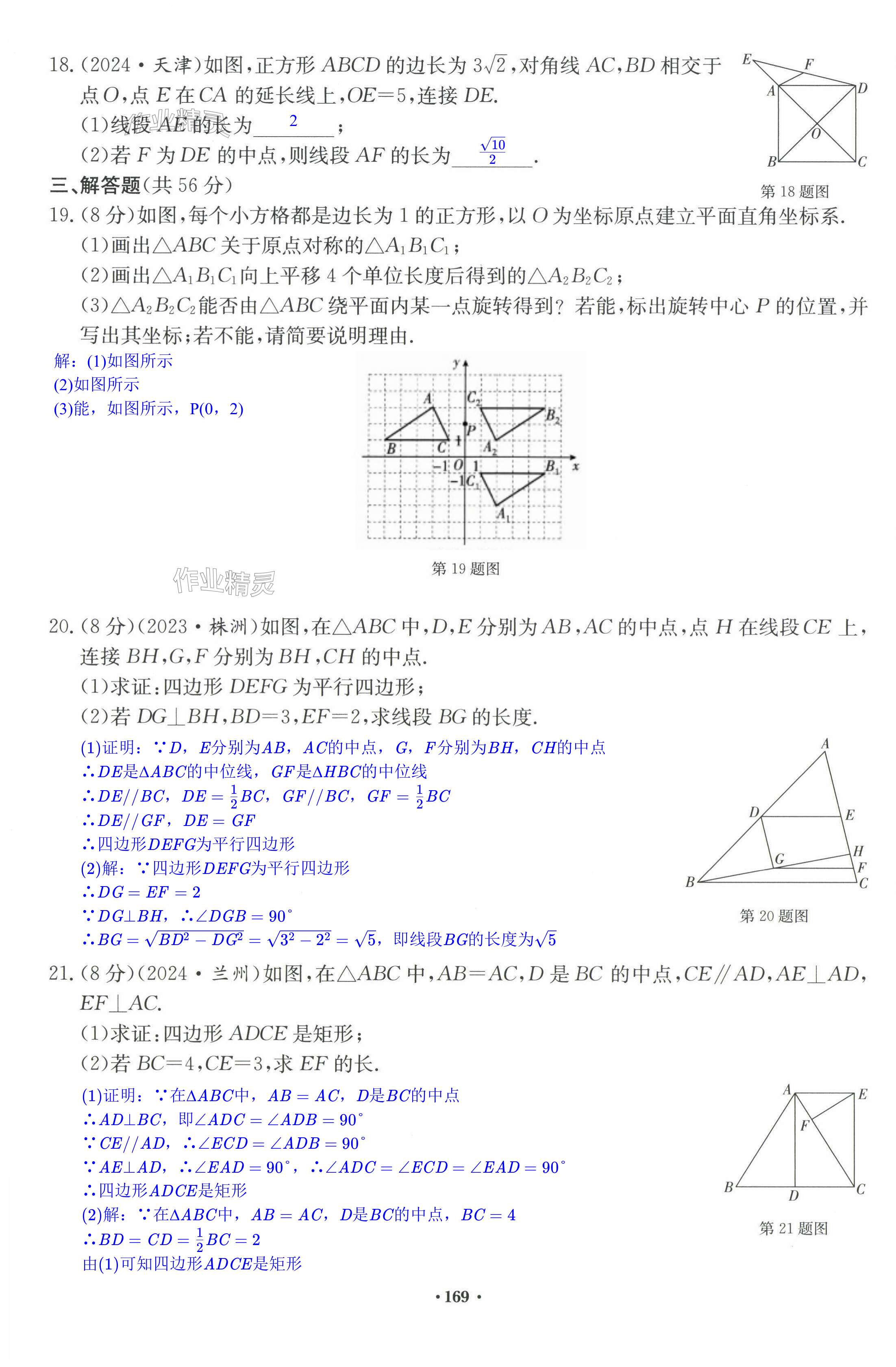 第169页