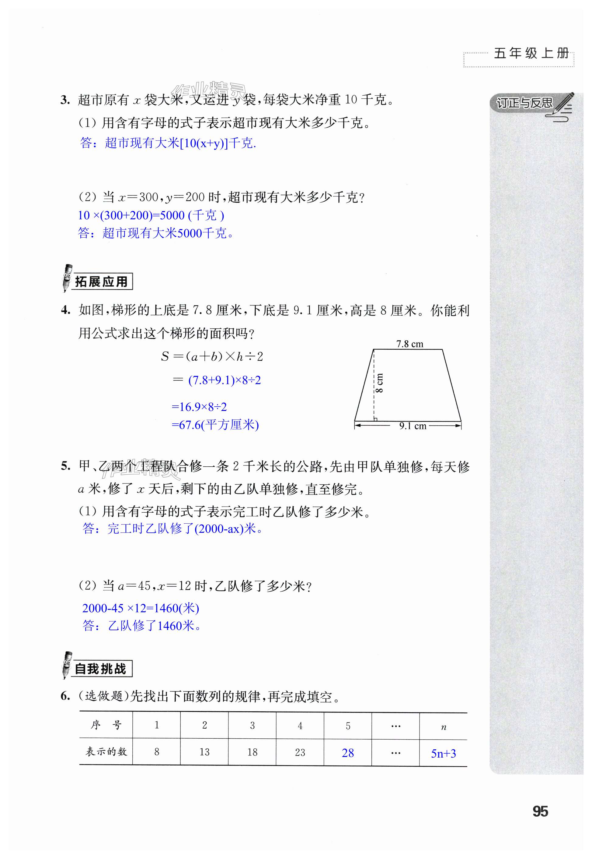 第95页