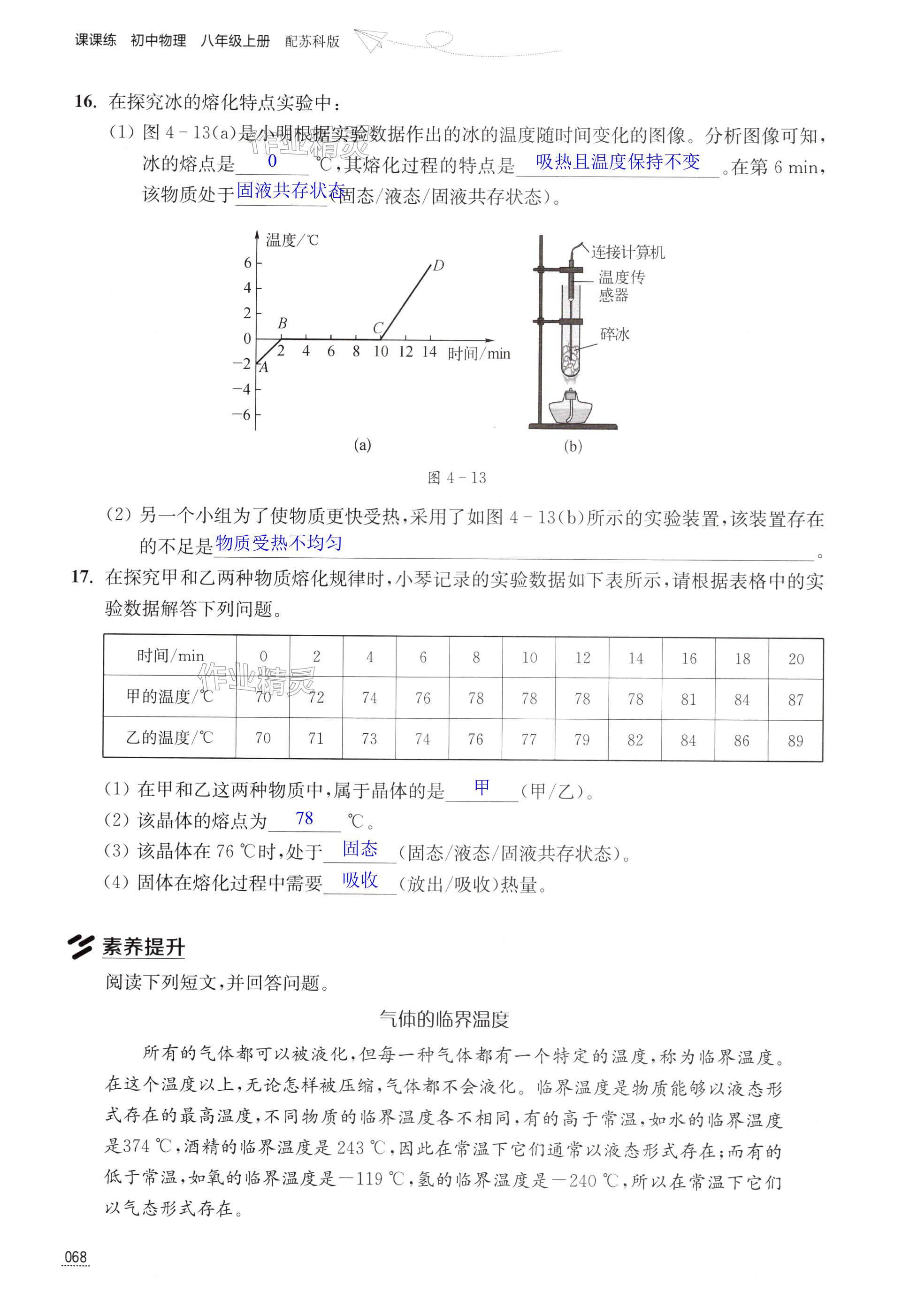 第68页