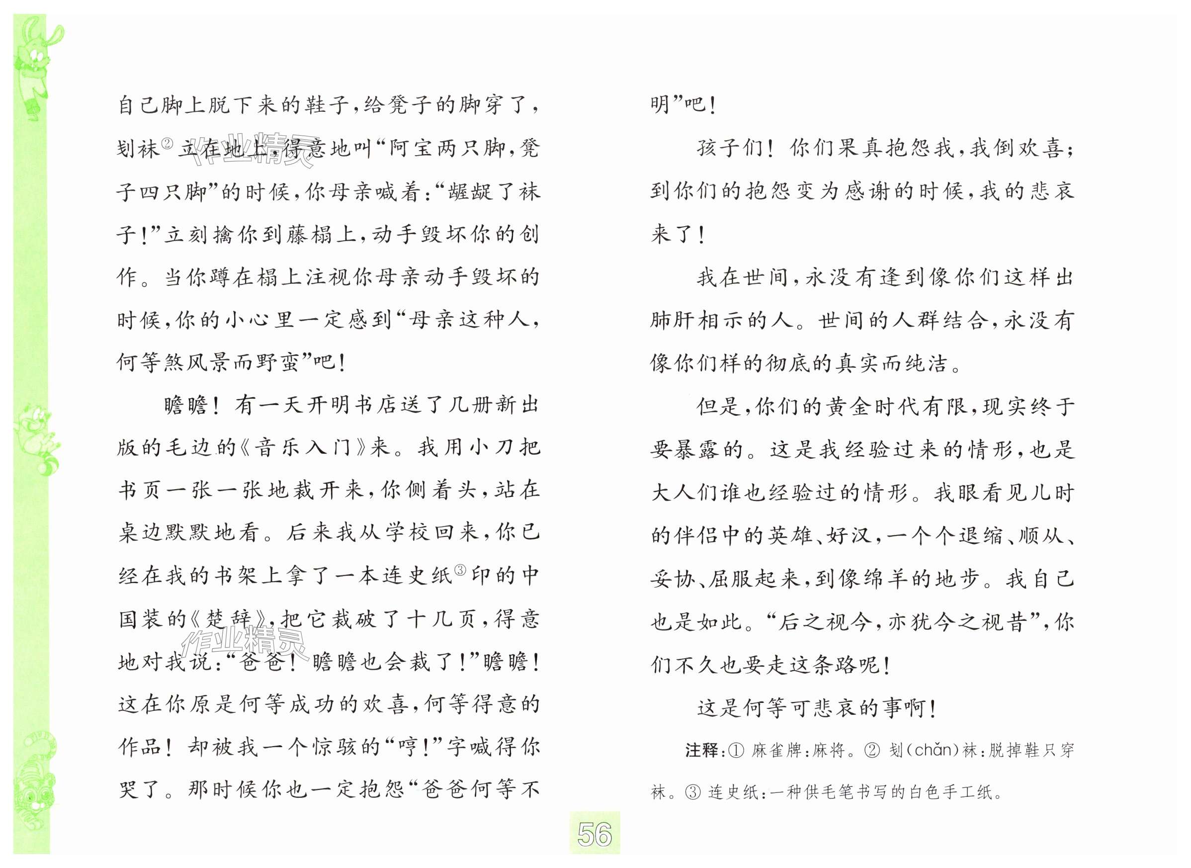 第56页