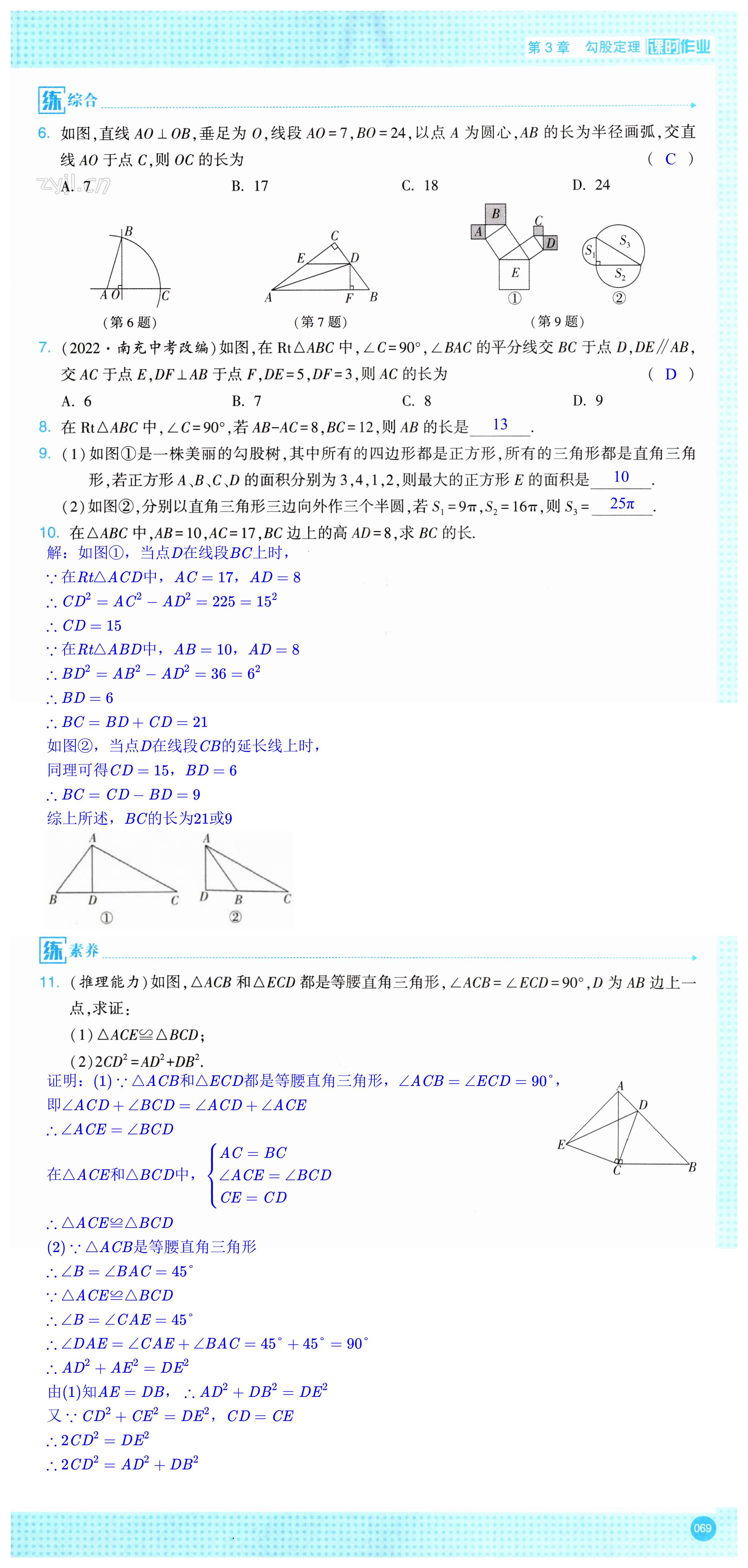 第69页