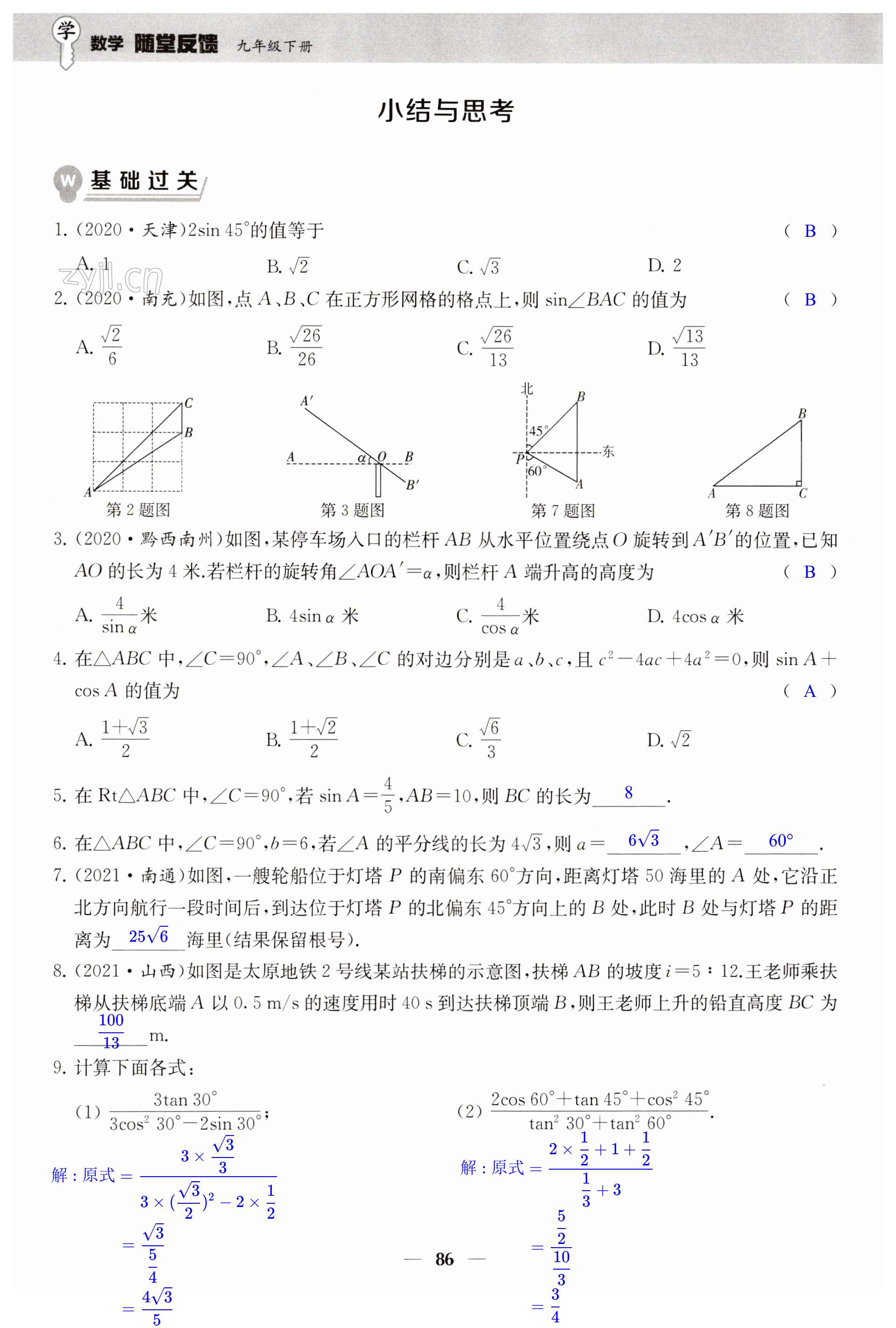 第86页