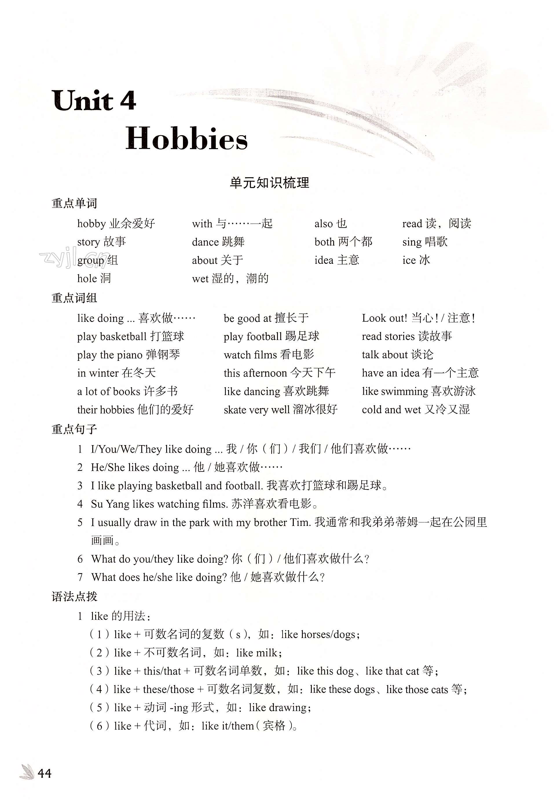 Unit 4 Hobbies - 第44页