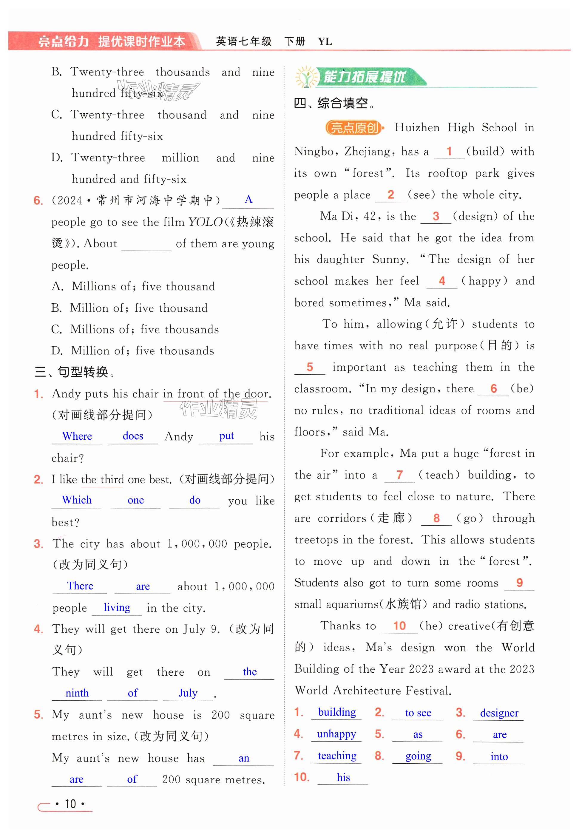 第10页