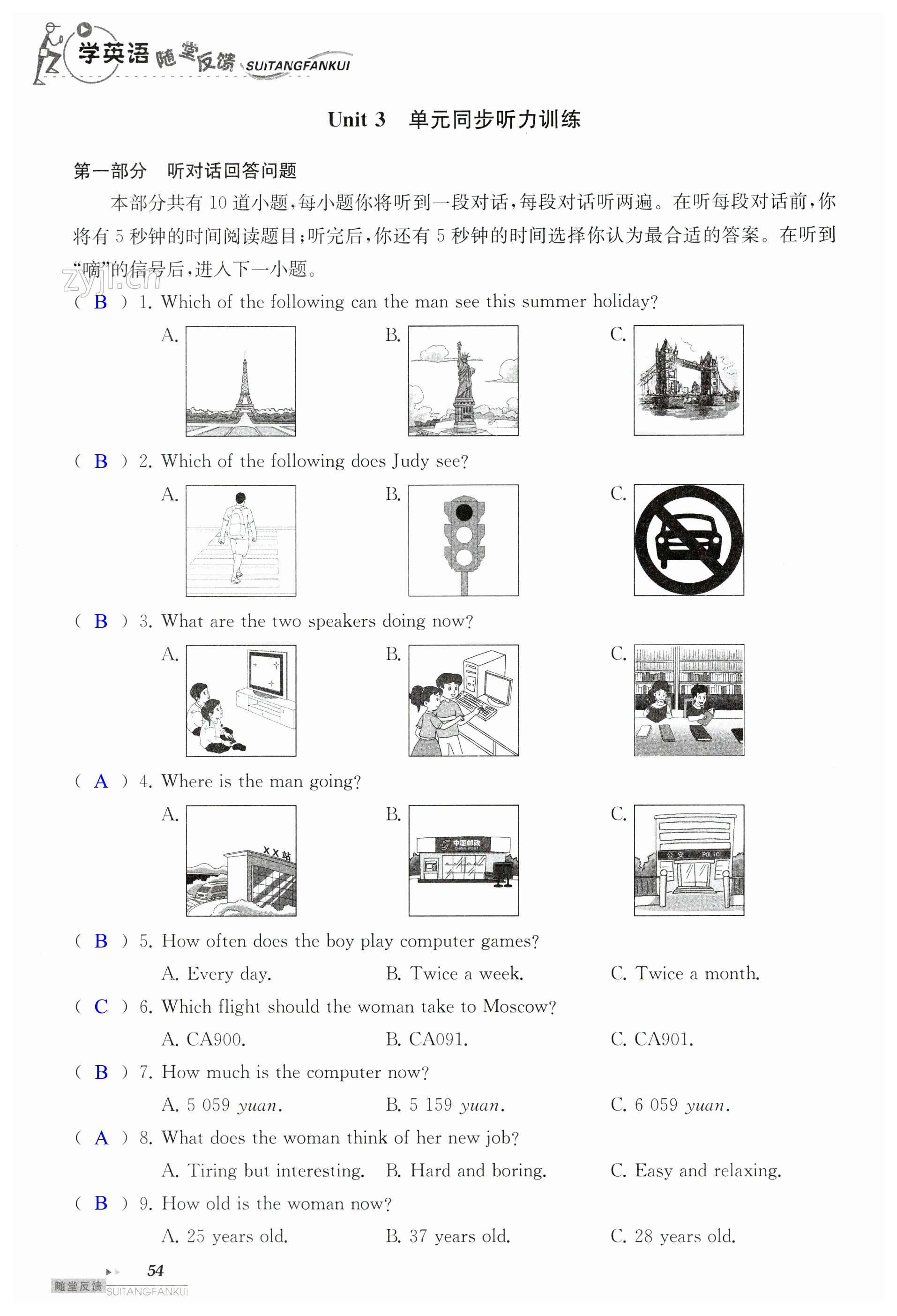 第54页