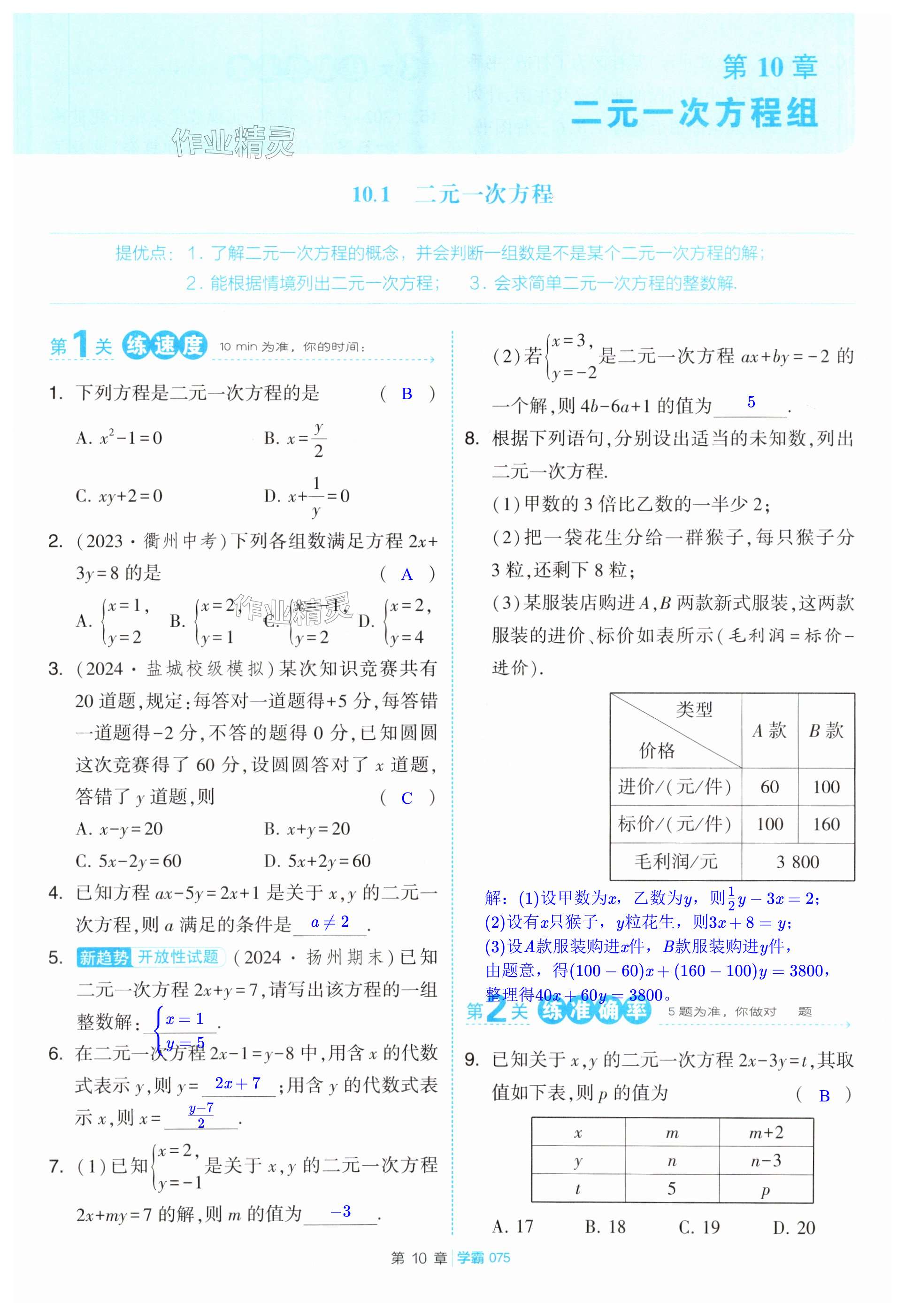 第75页