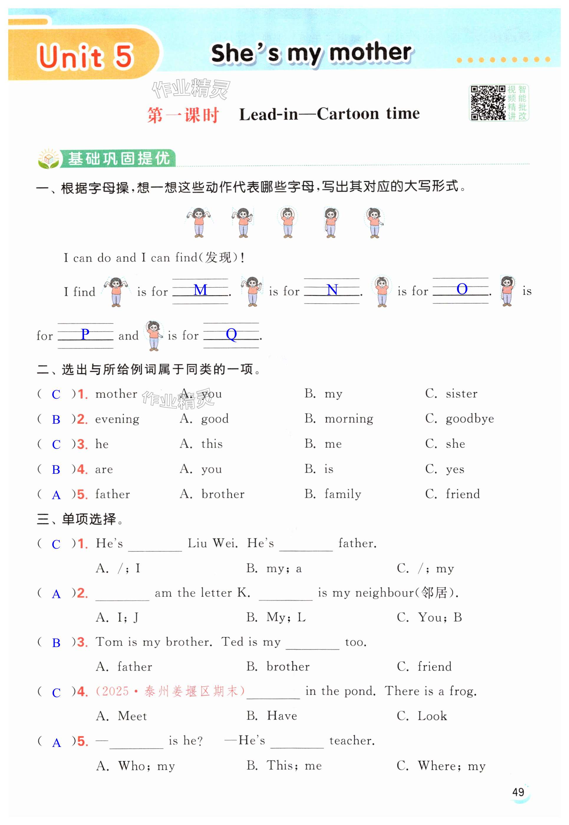 第49页