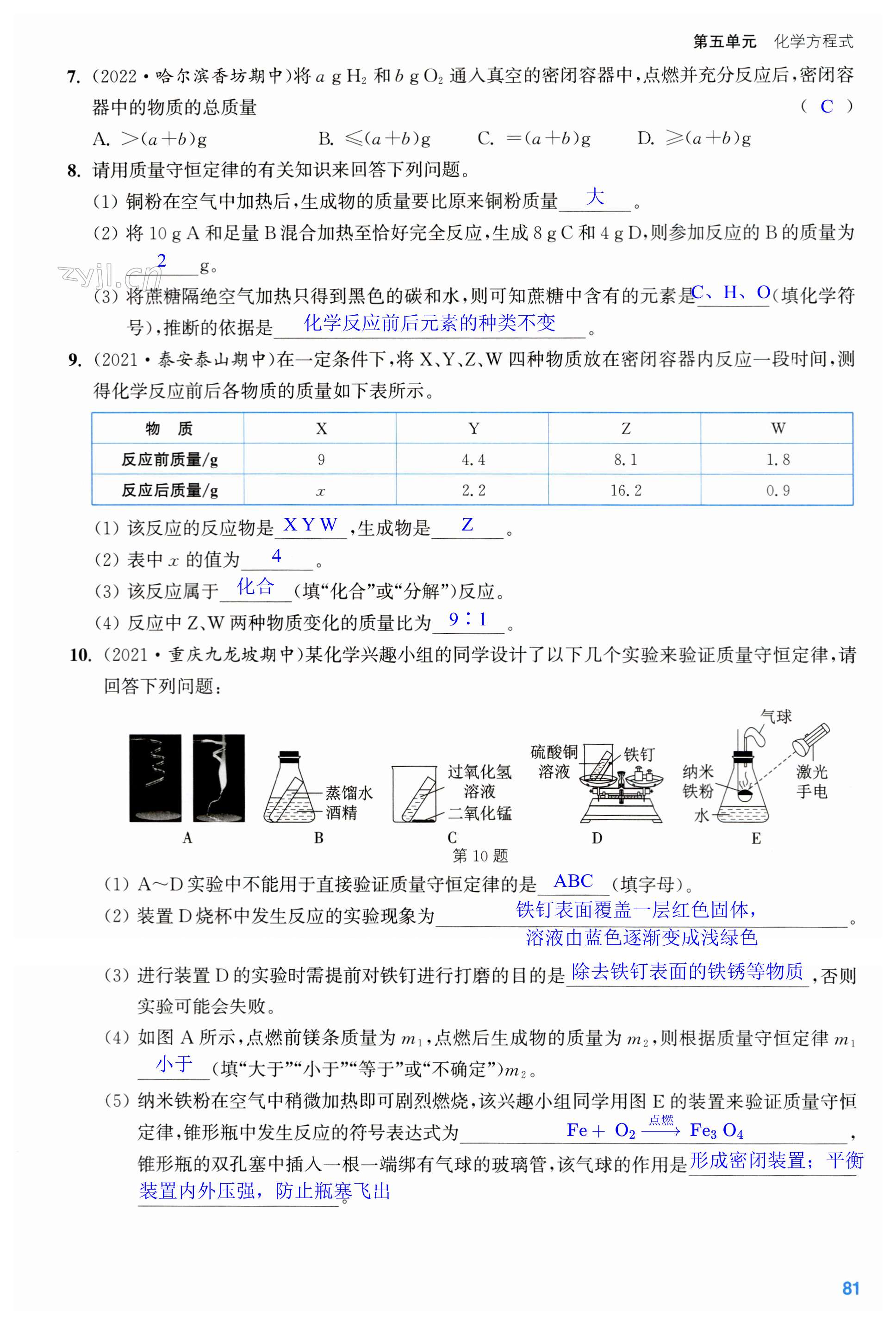 第81页