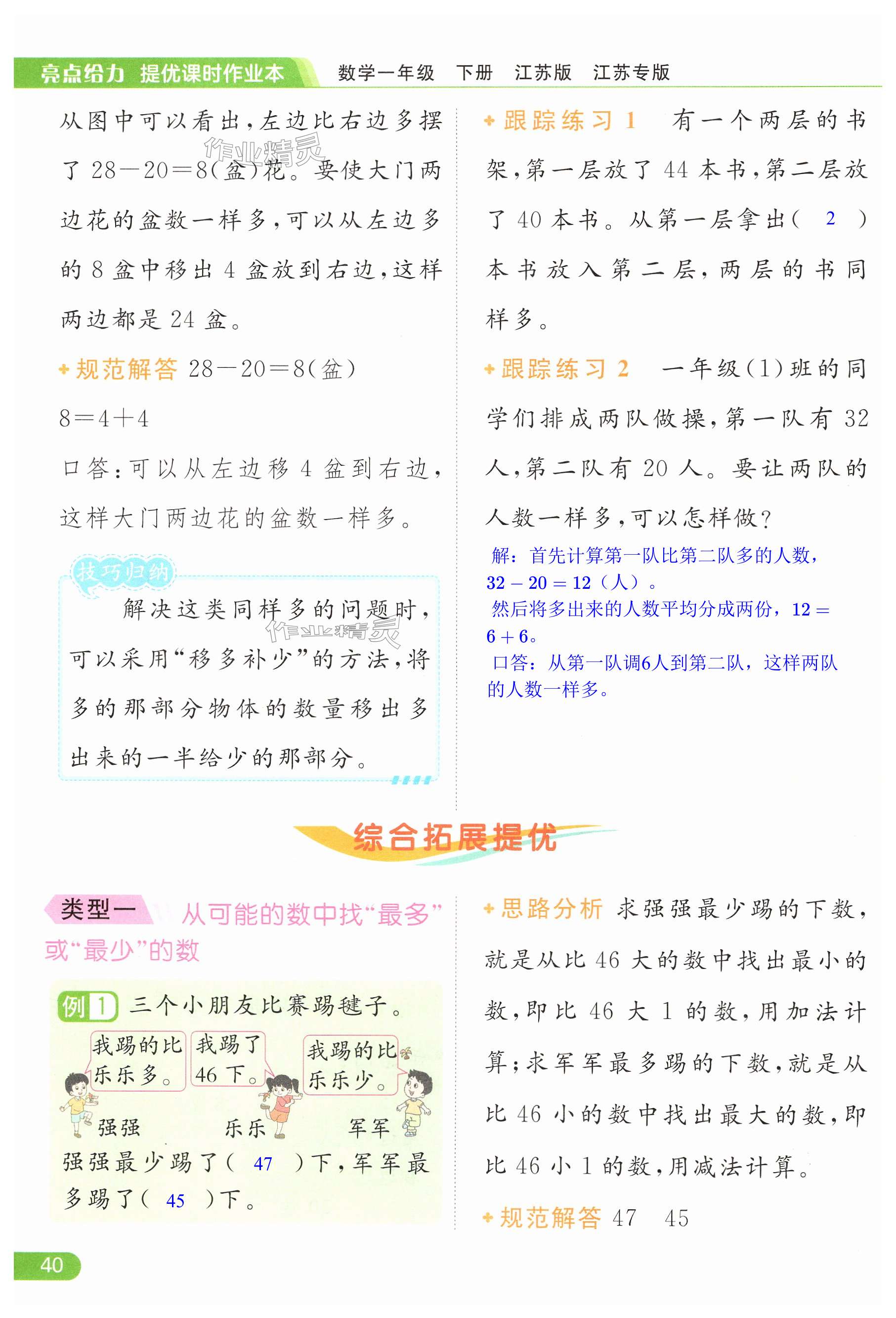 第40页