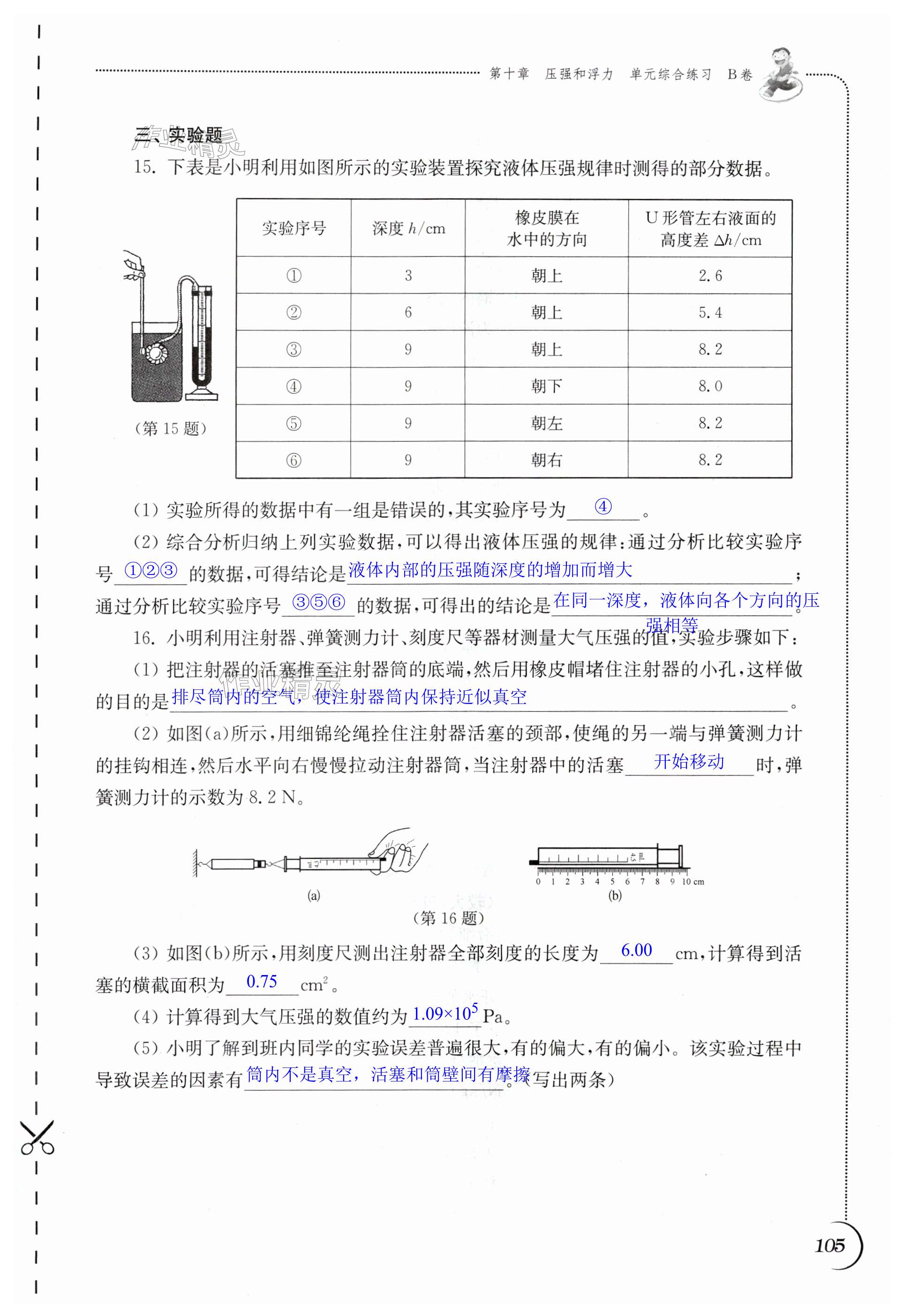 第105页