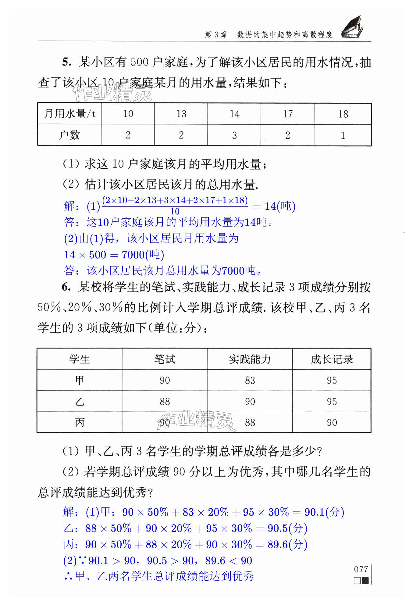 第77页