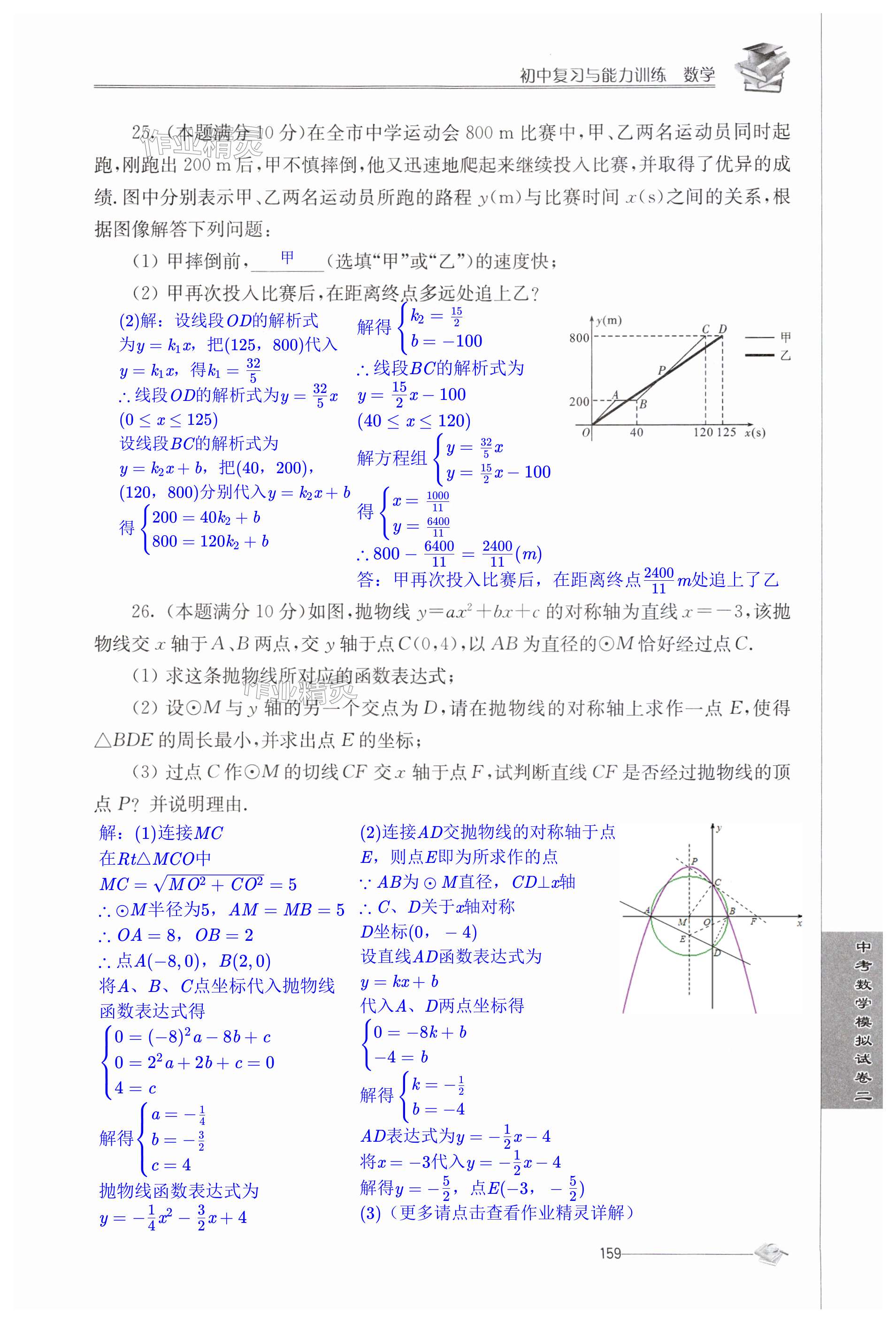 第159页