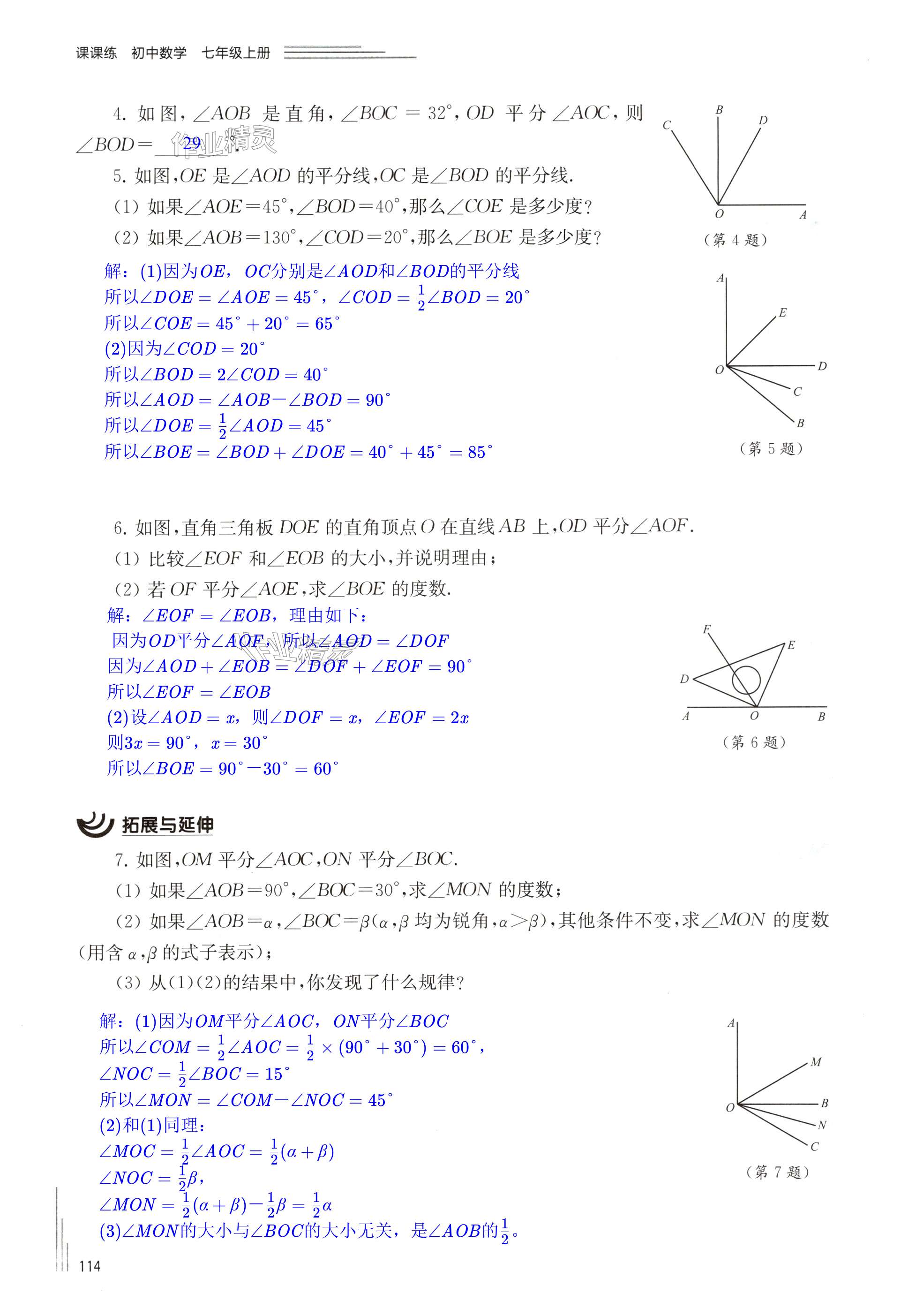 第114页