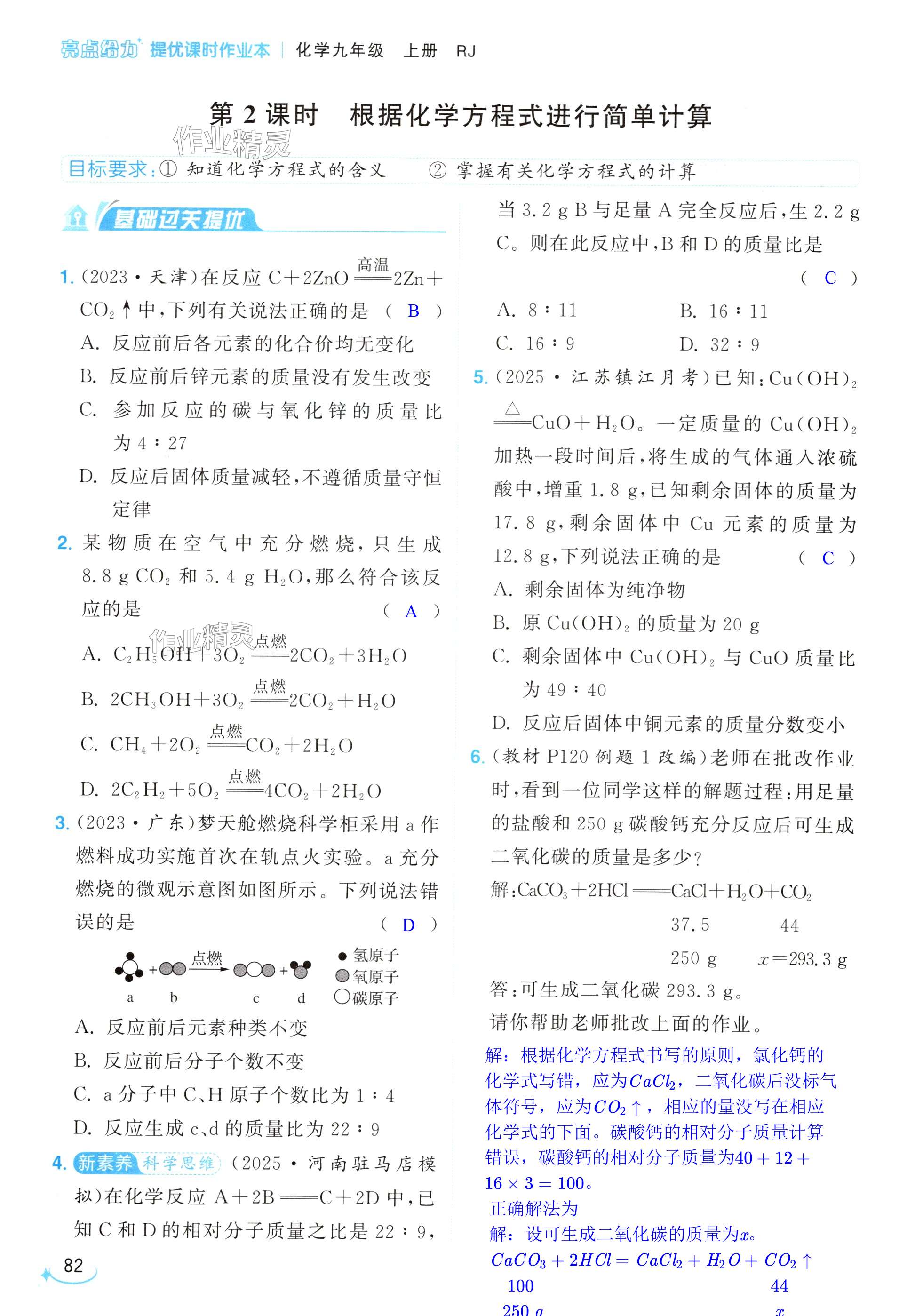 第82页
