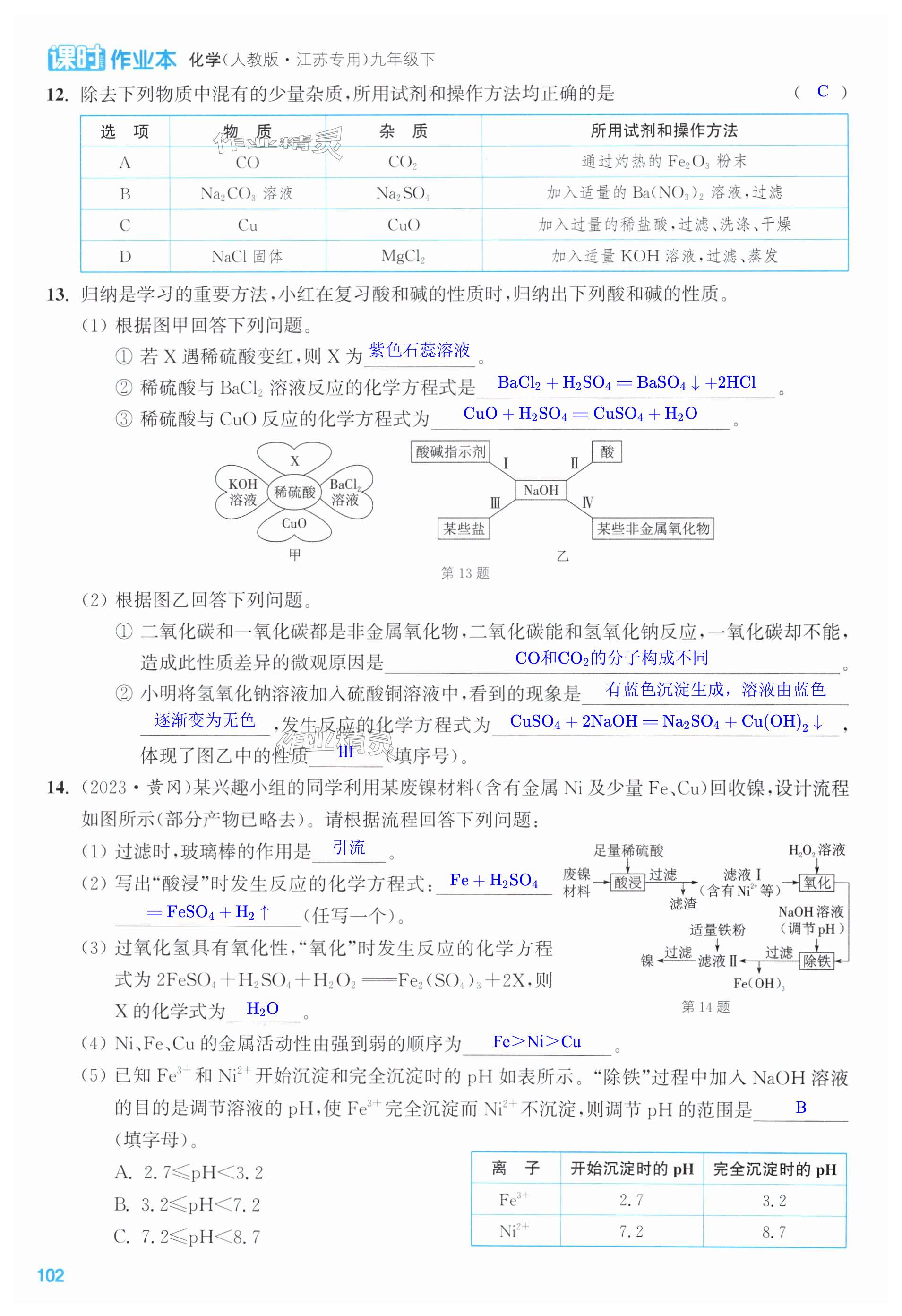 第102页