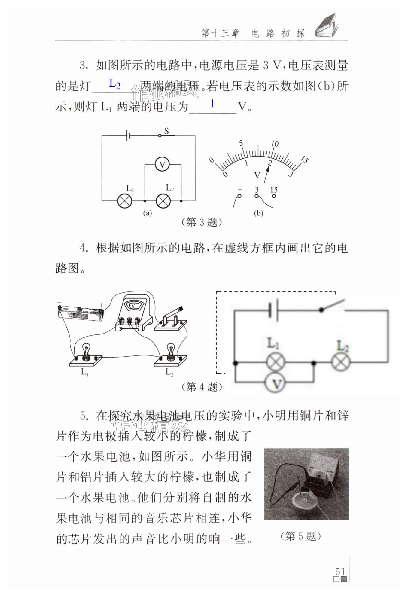 第51页