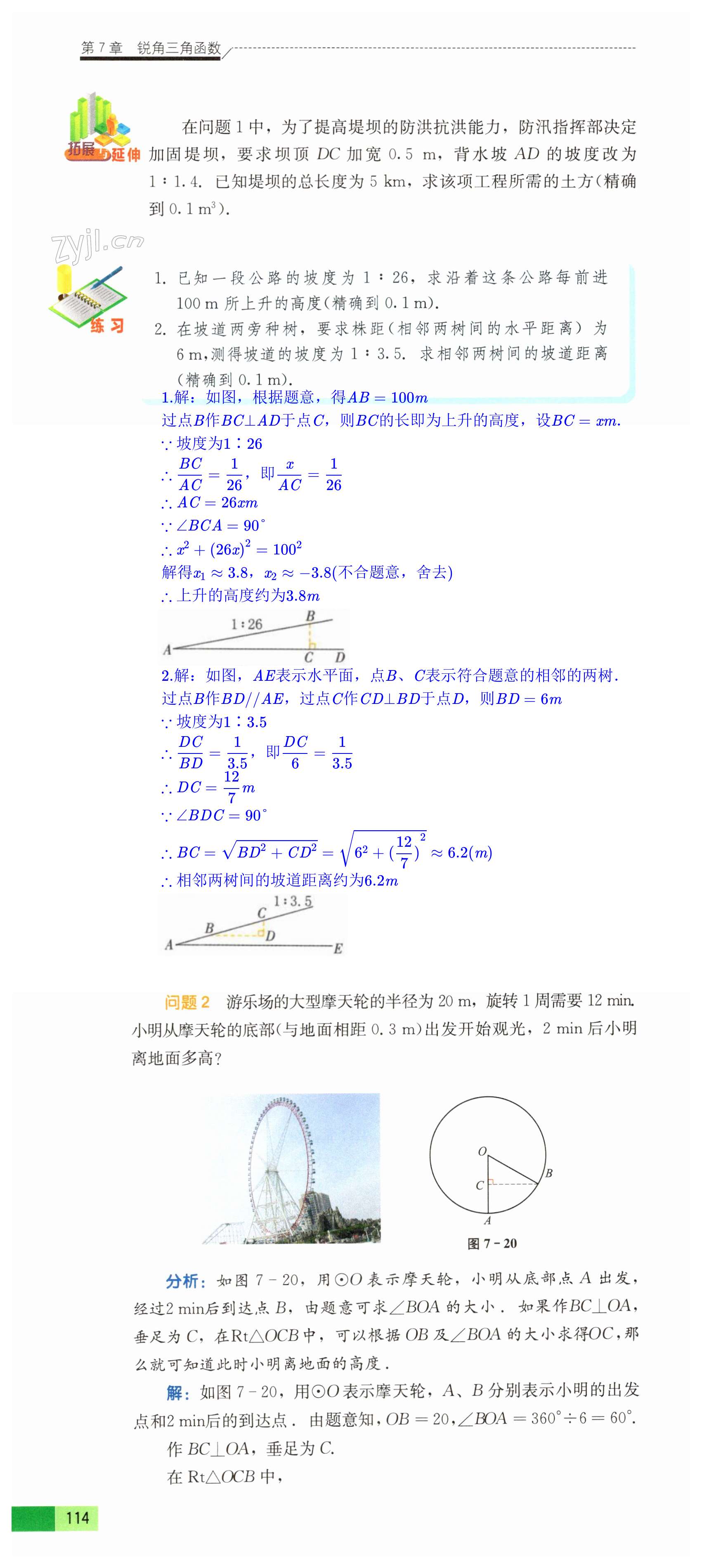 第114页