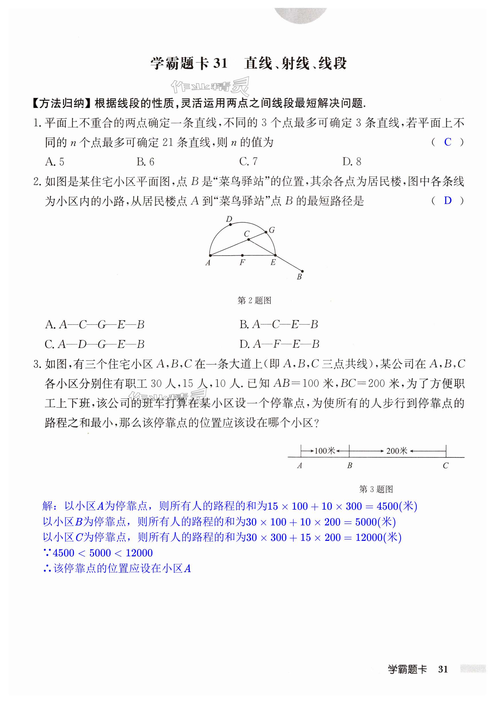 第31页