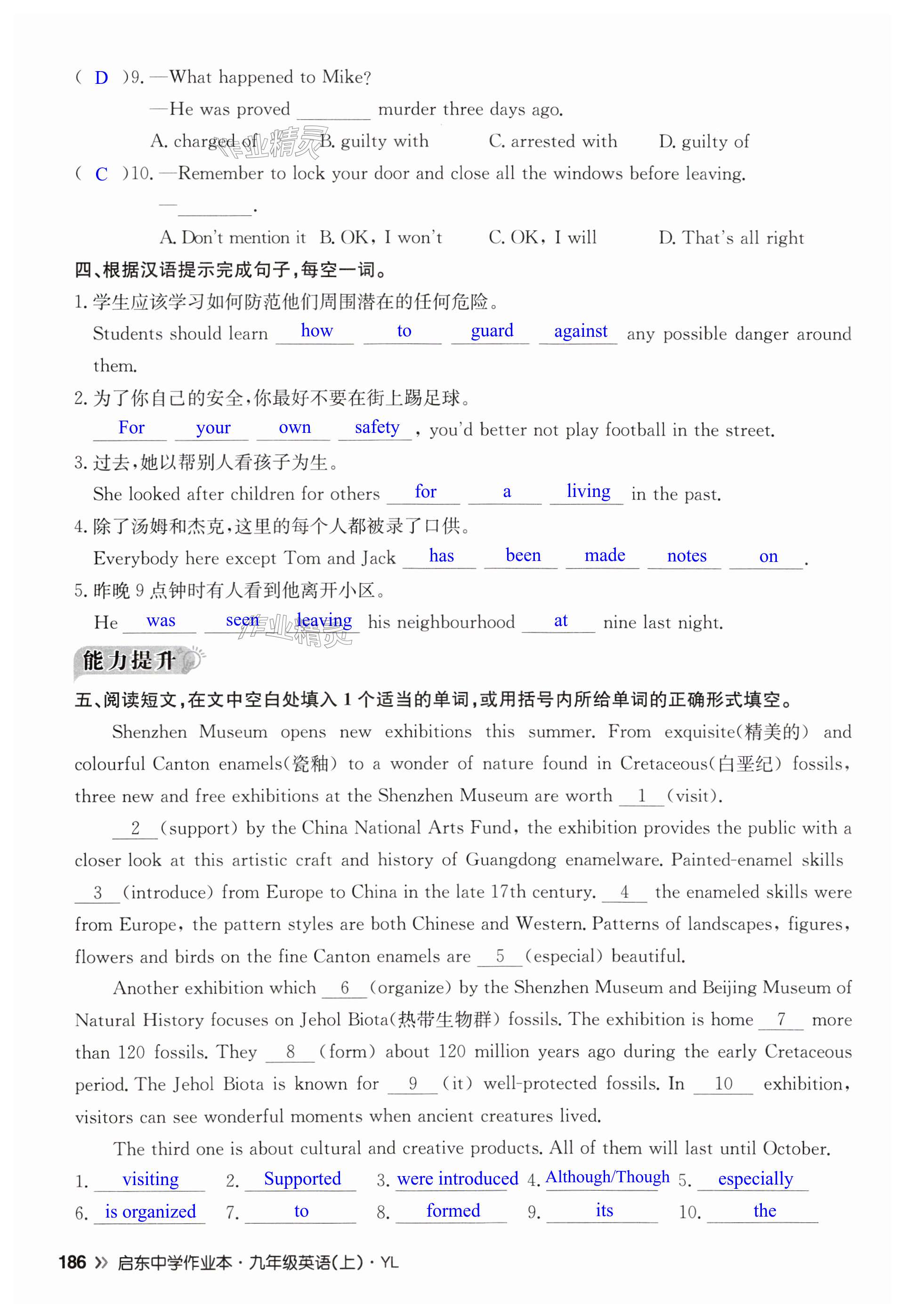 第186页
