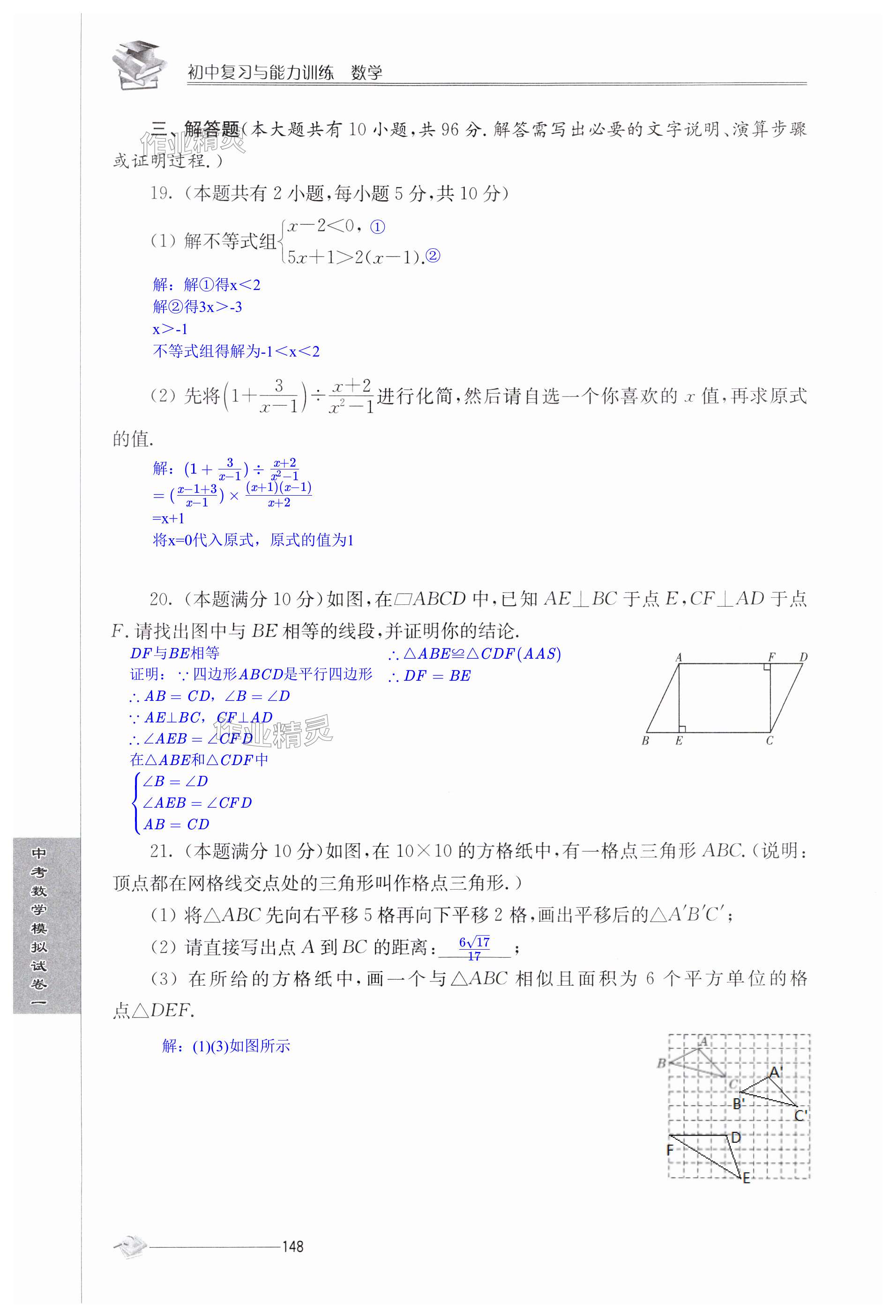 第148页