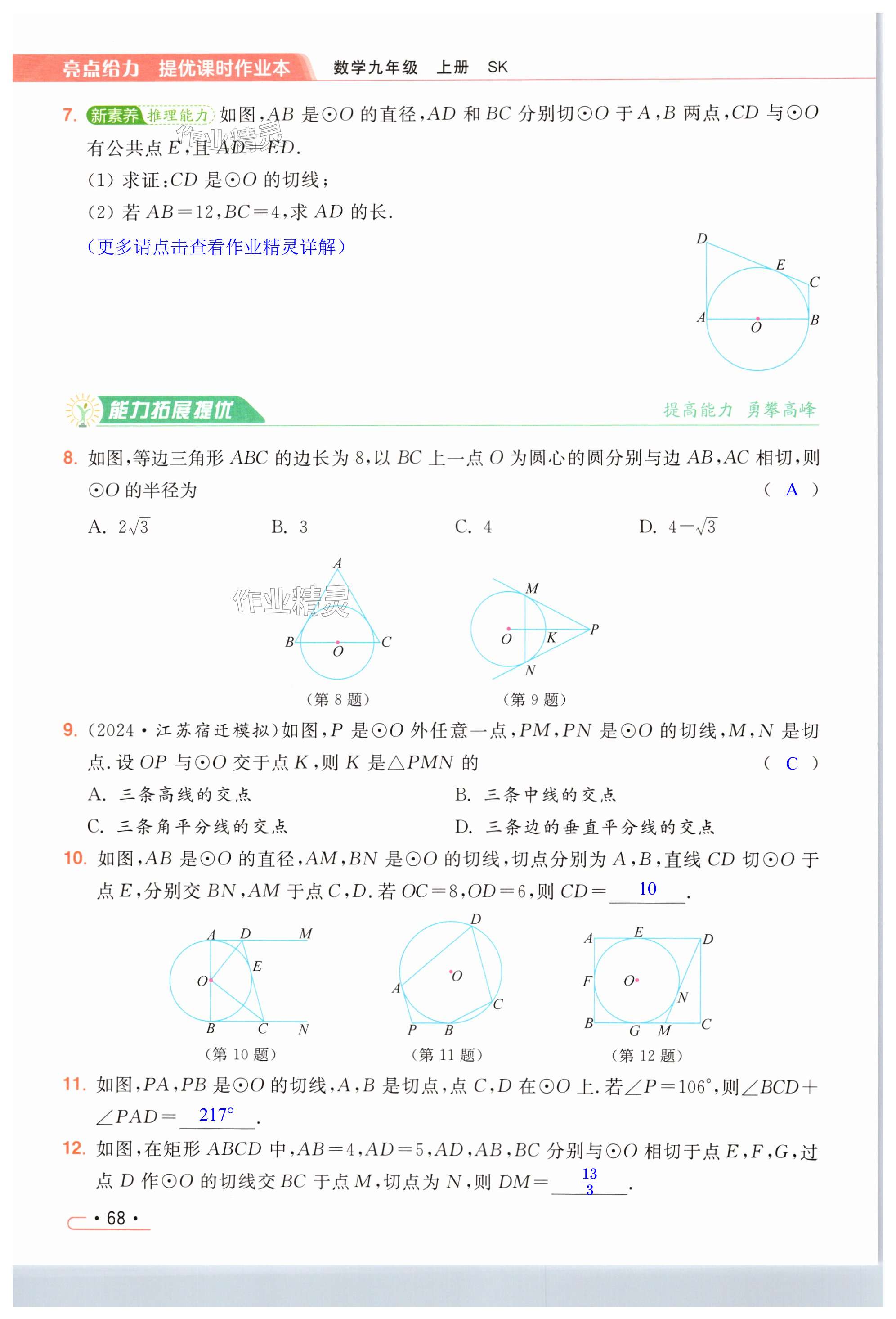 第68页