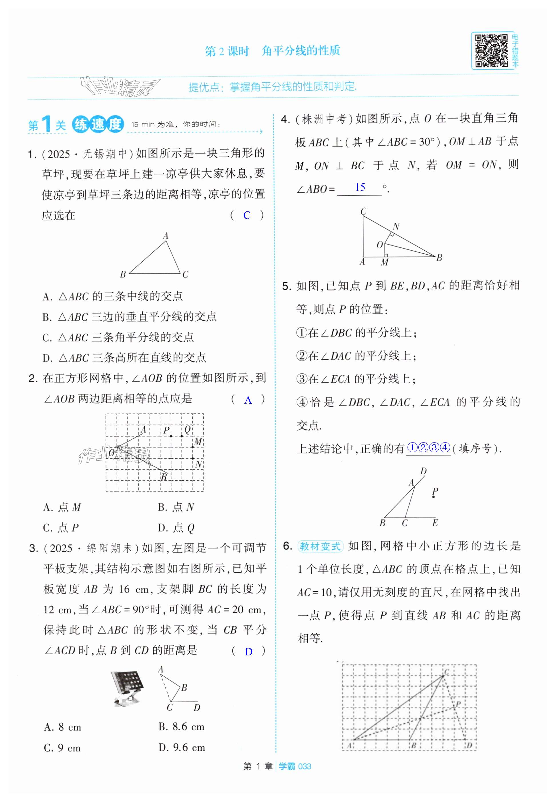 第33页