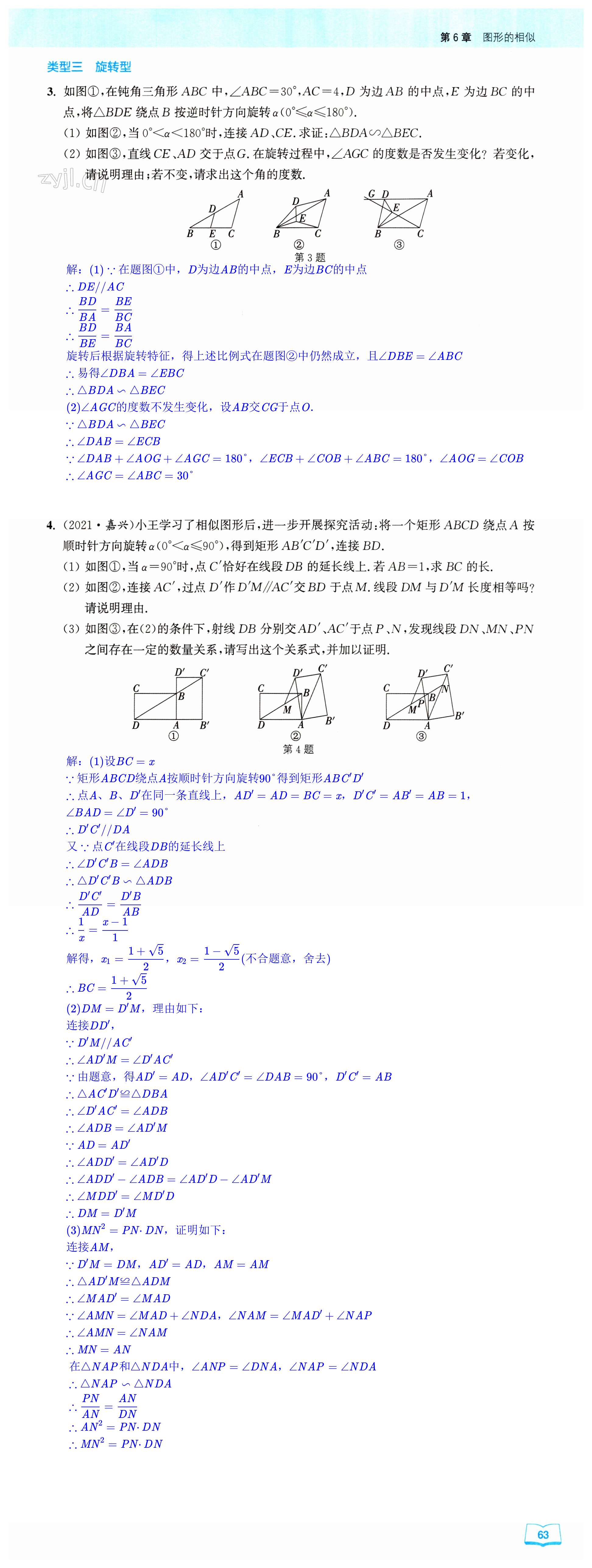 第63页