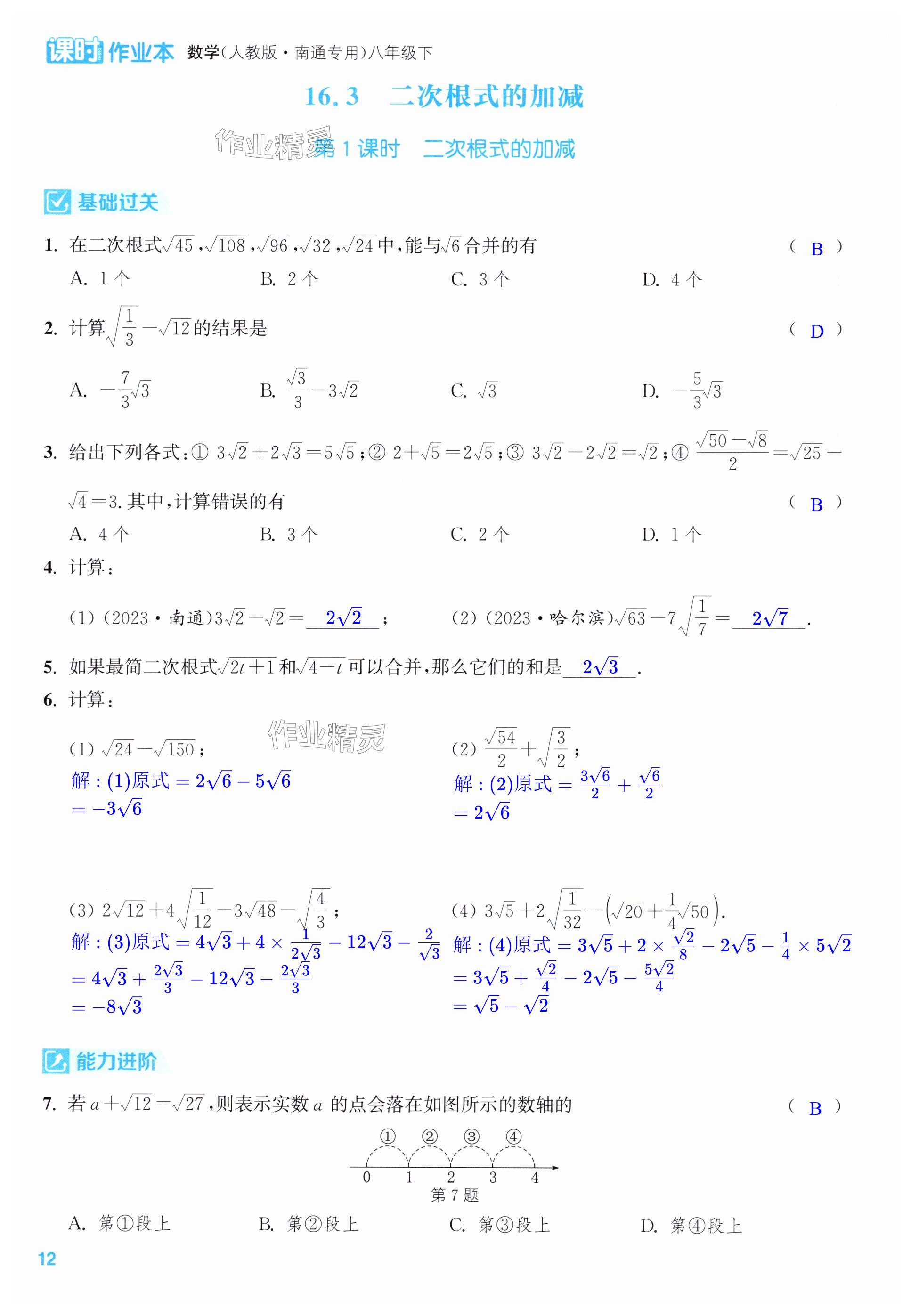 第12页