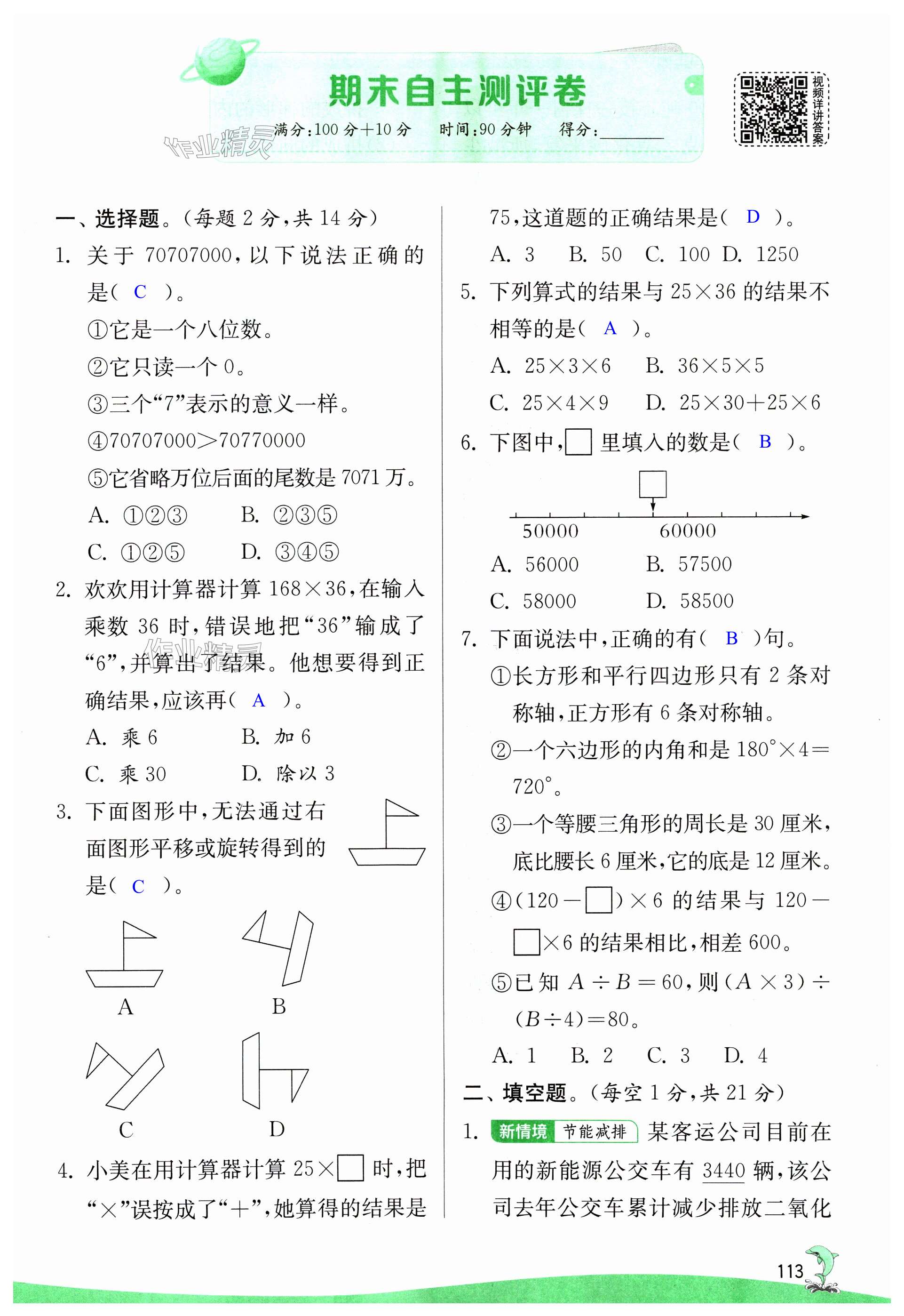 第113页