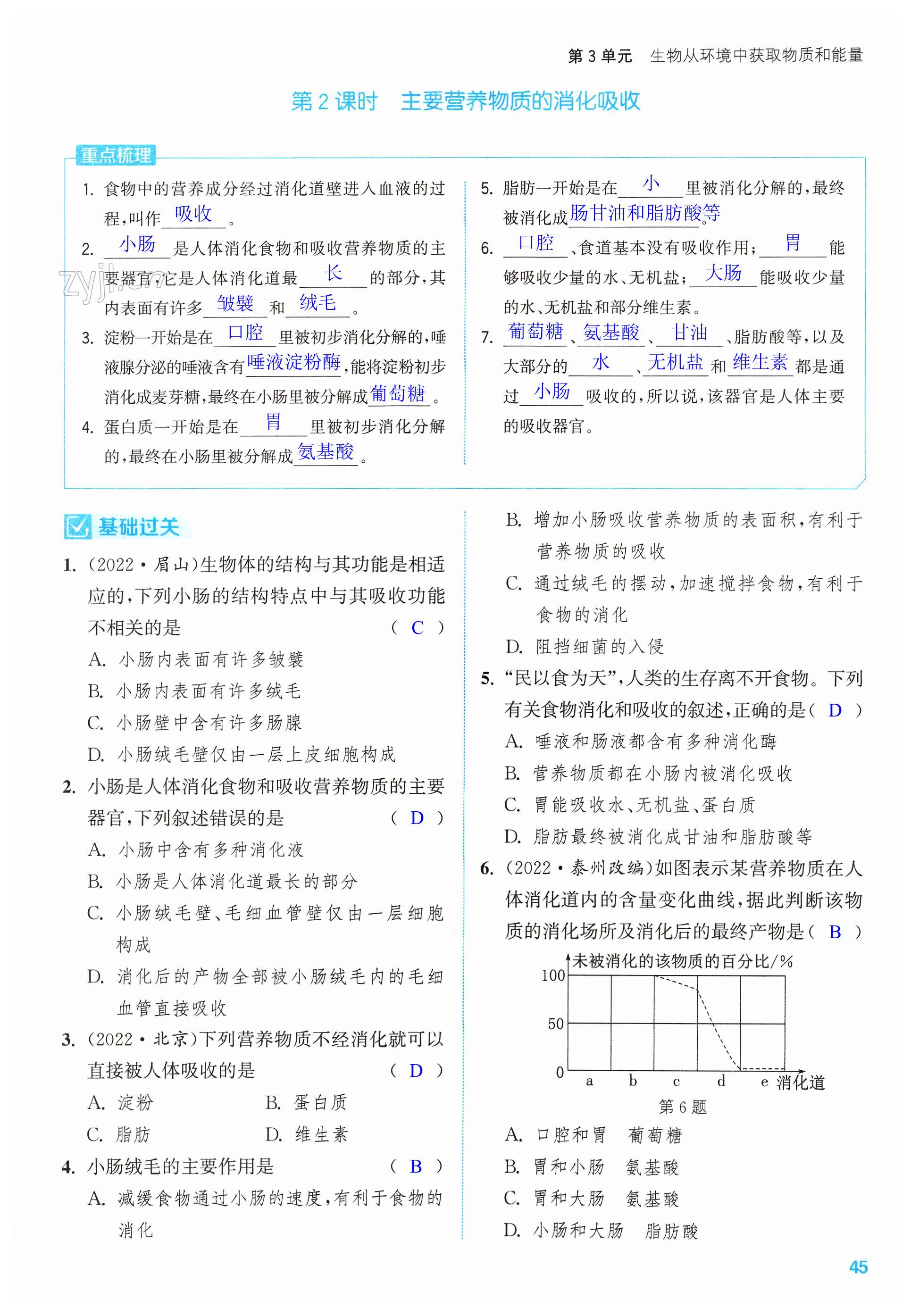 第45页