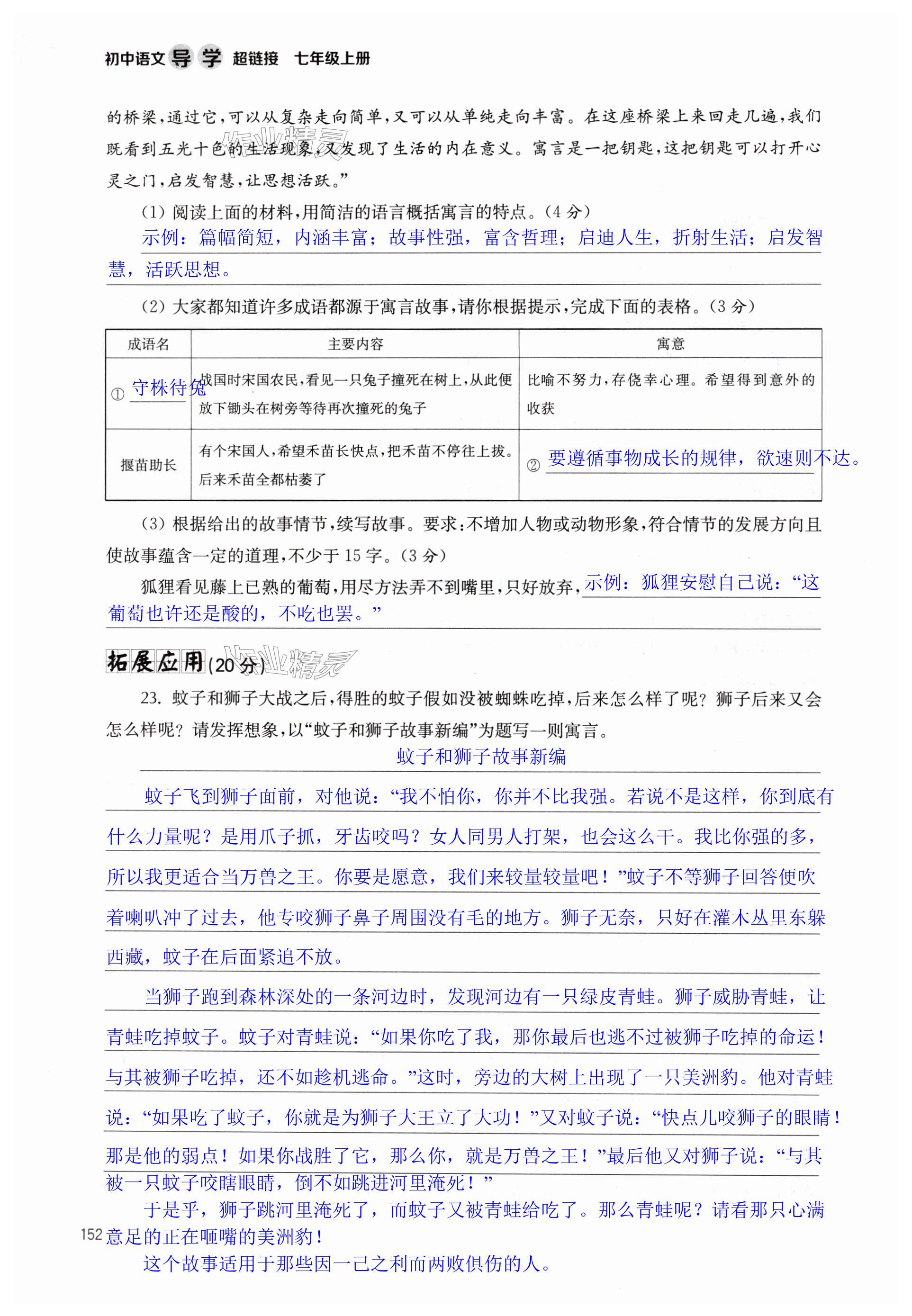 第152页
