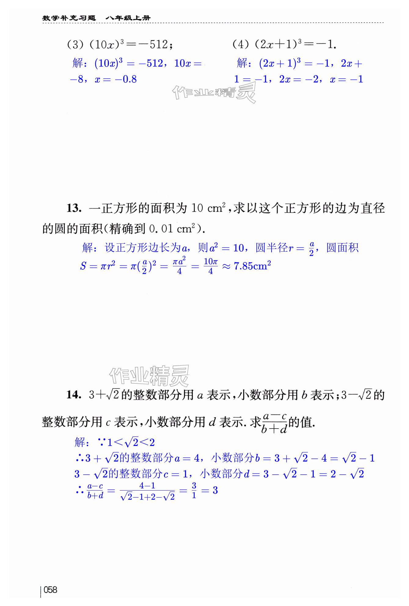 第58页
