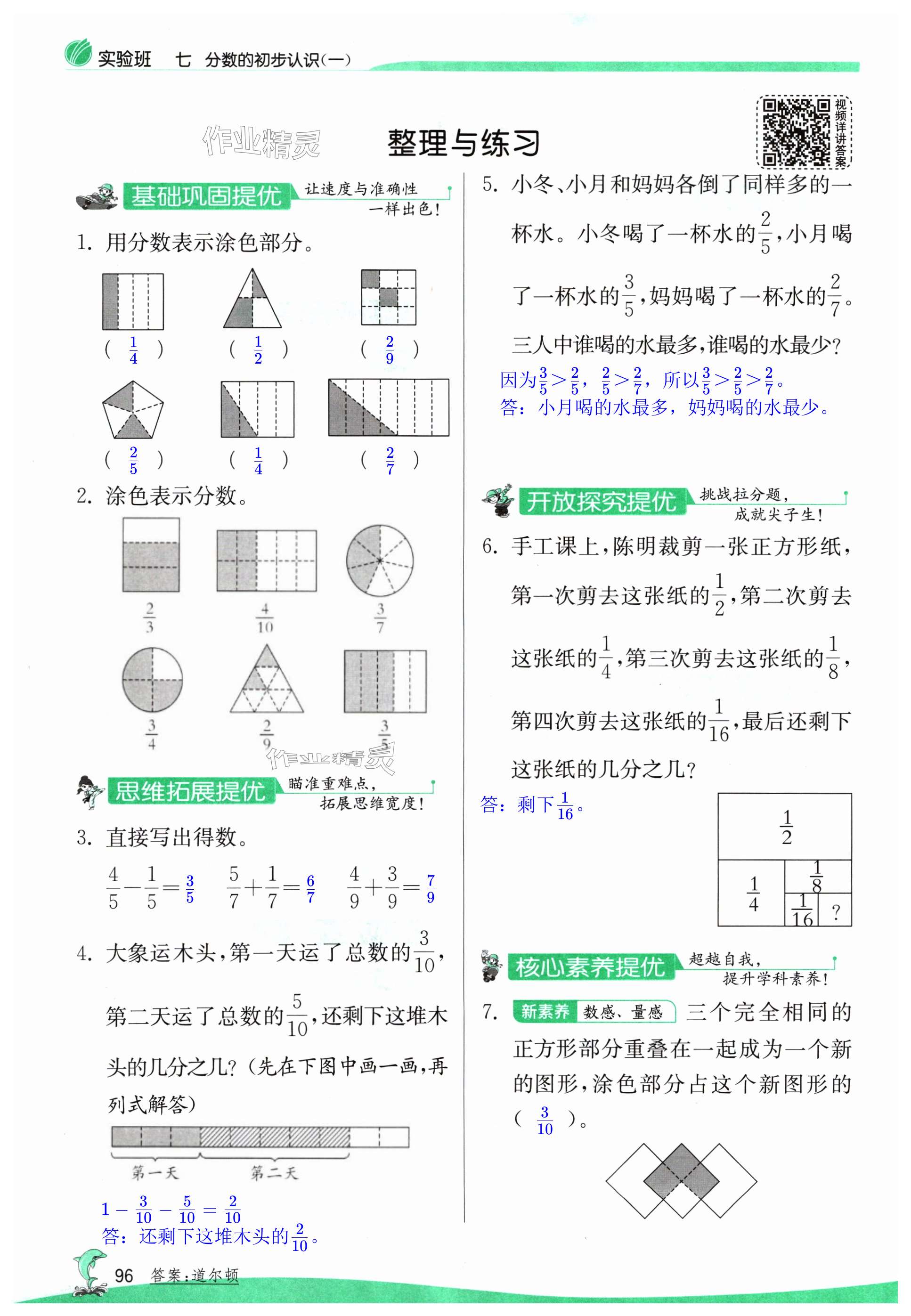 第96页