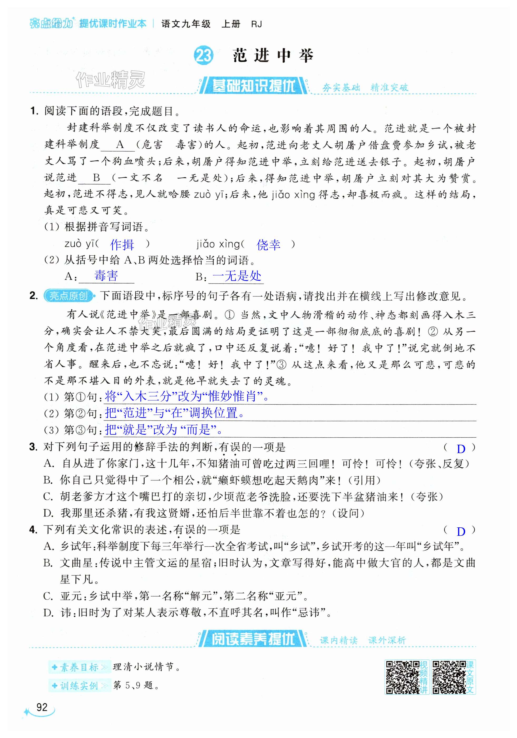 第92页
