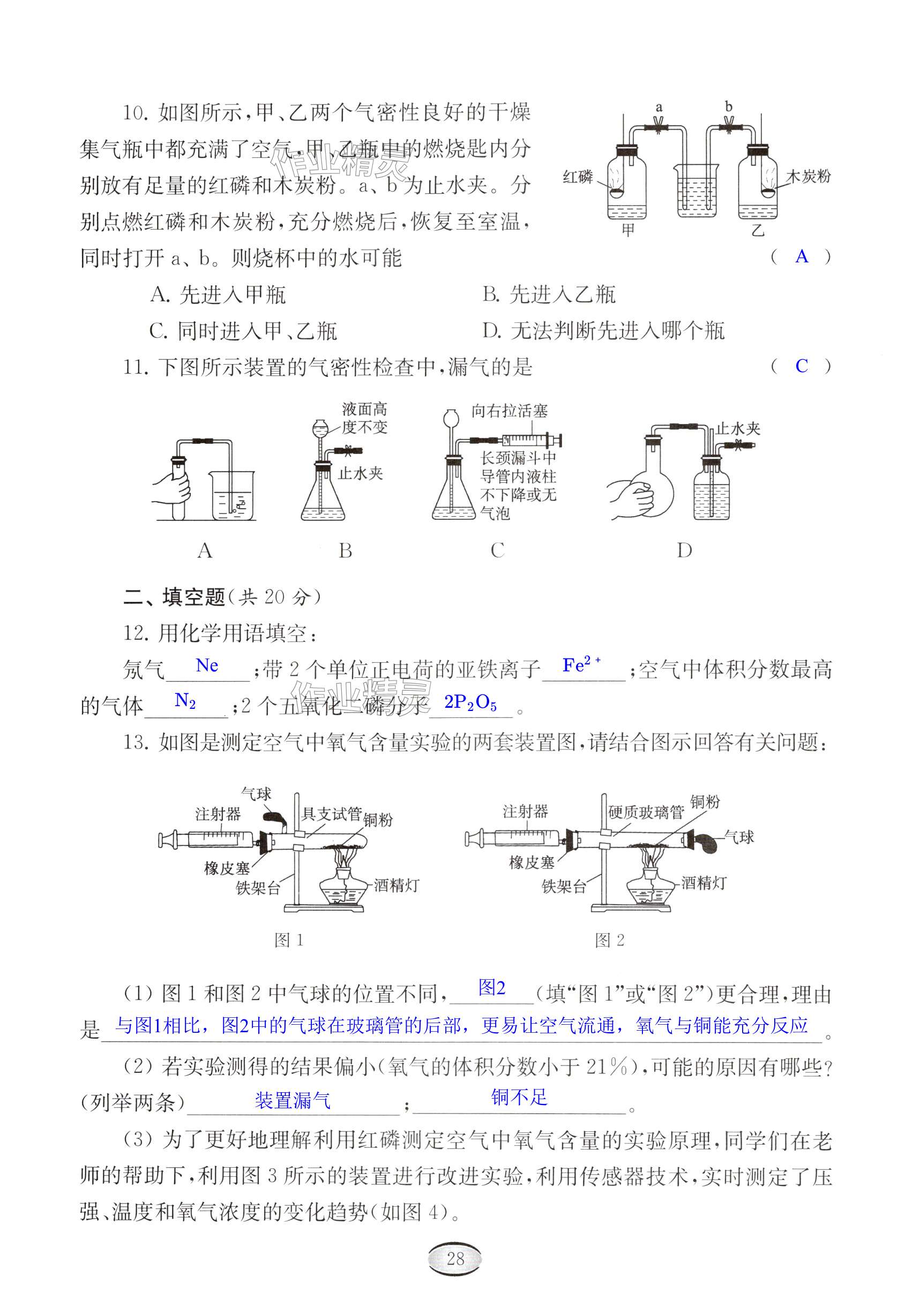 第28页