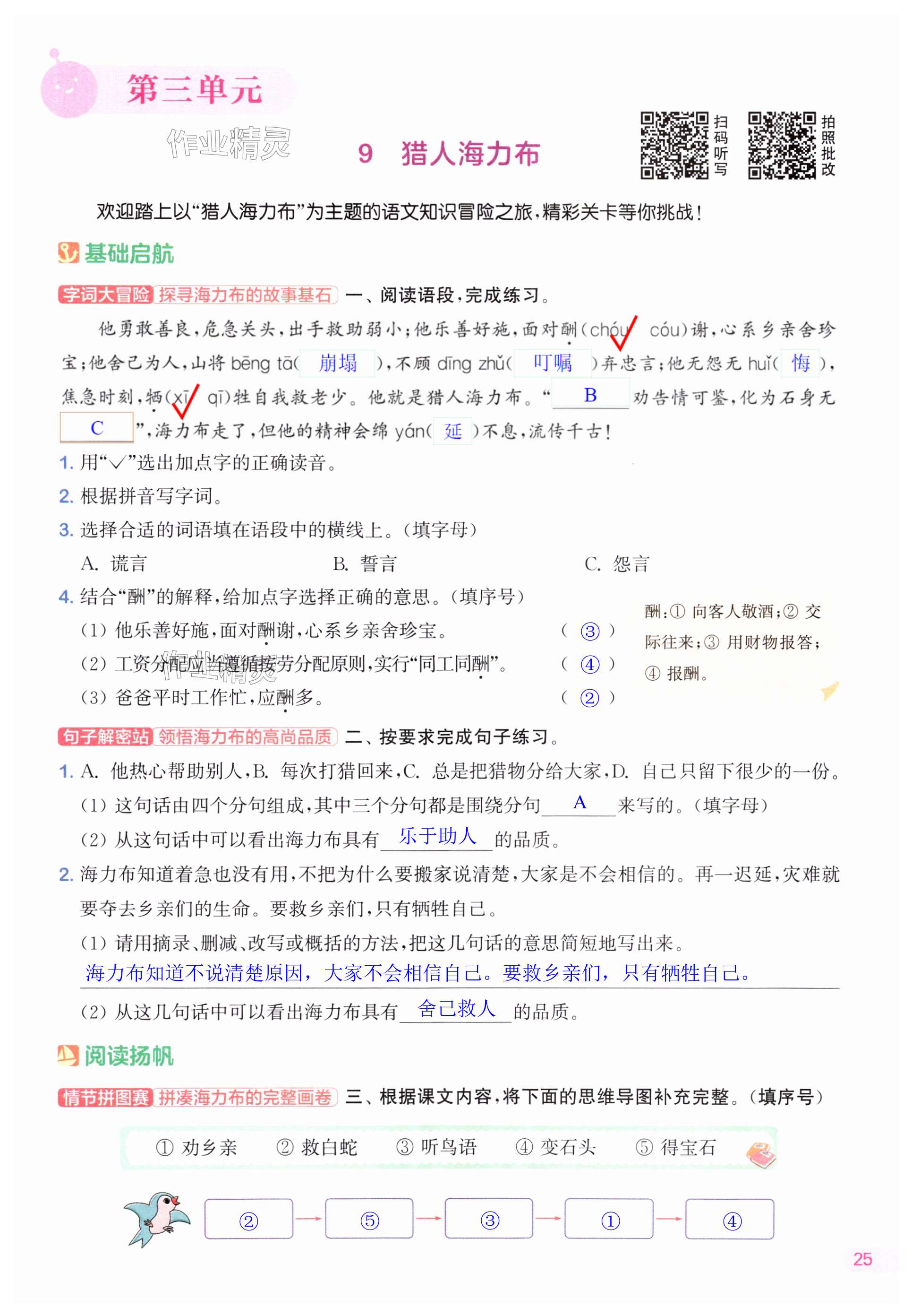 第25页
