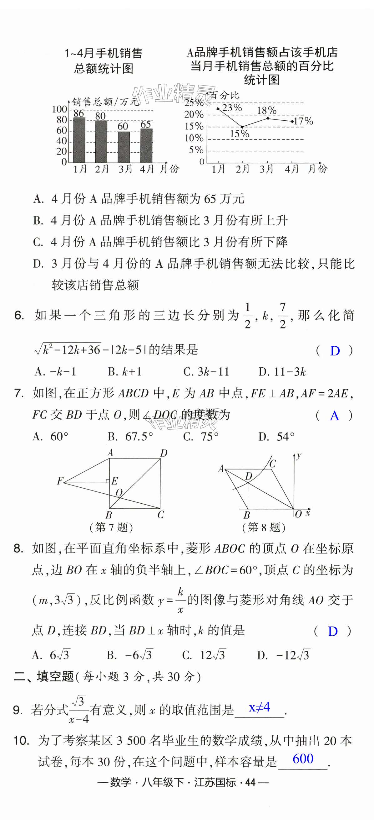 第44页