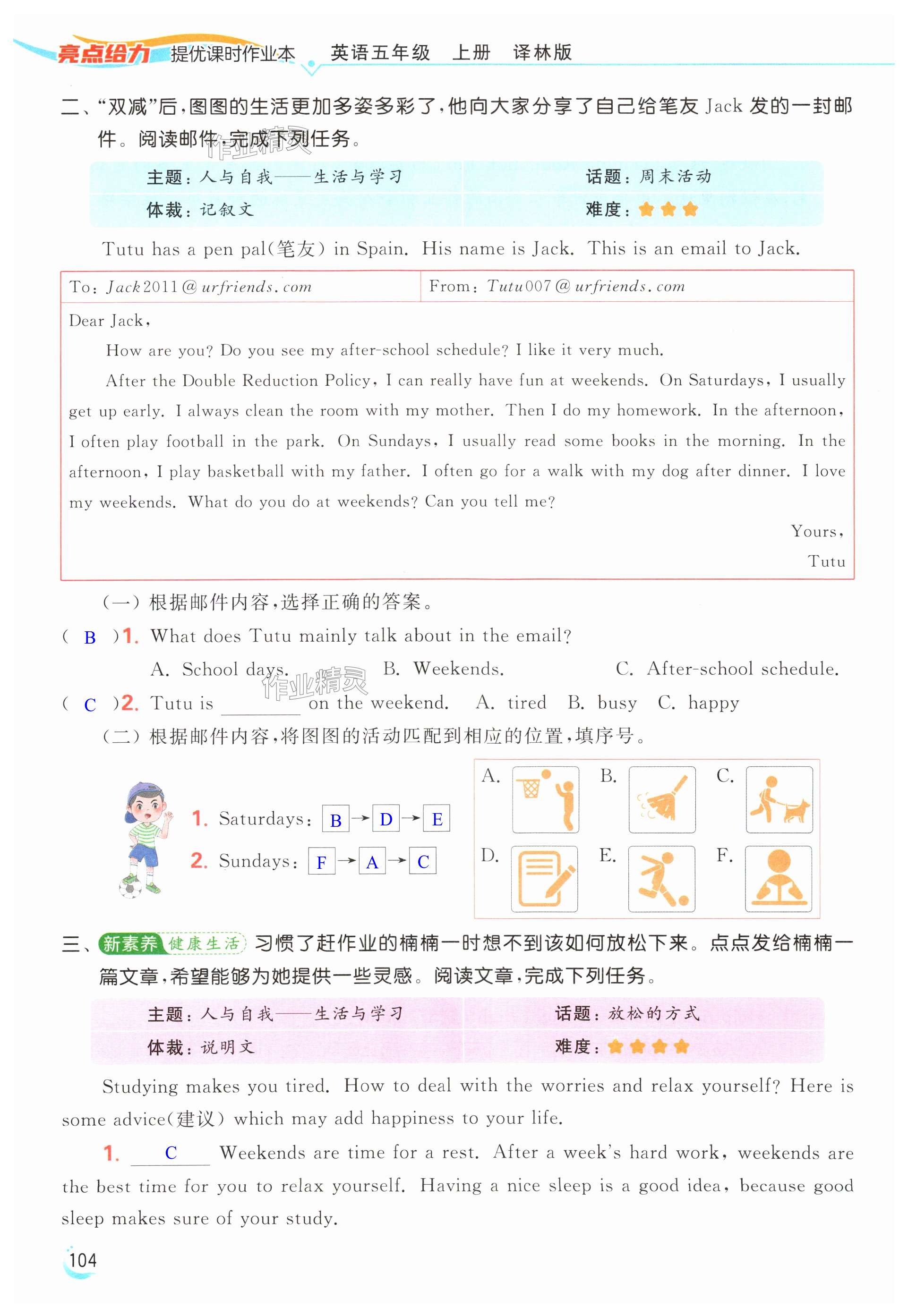第104页