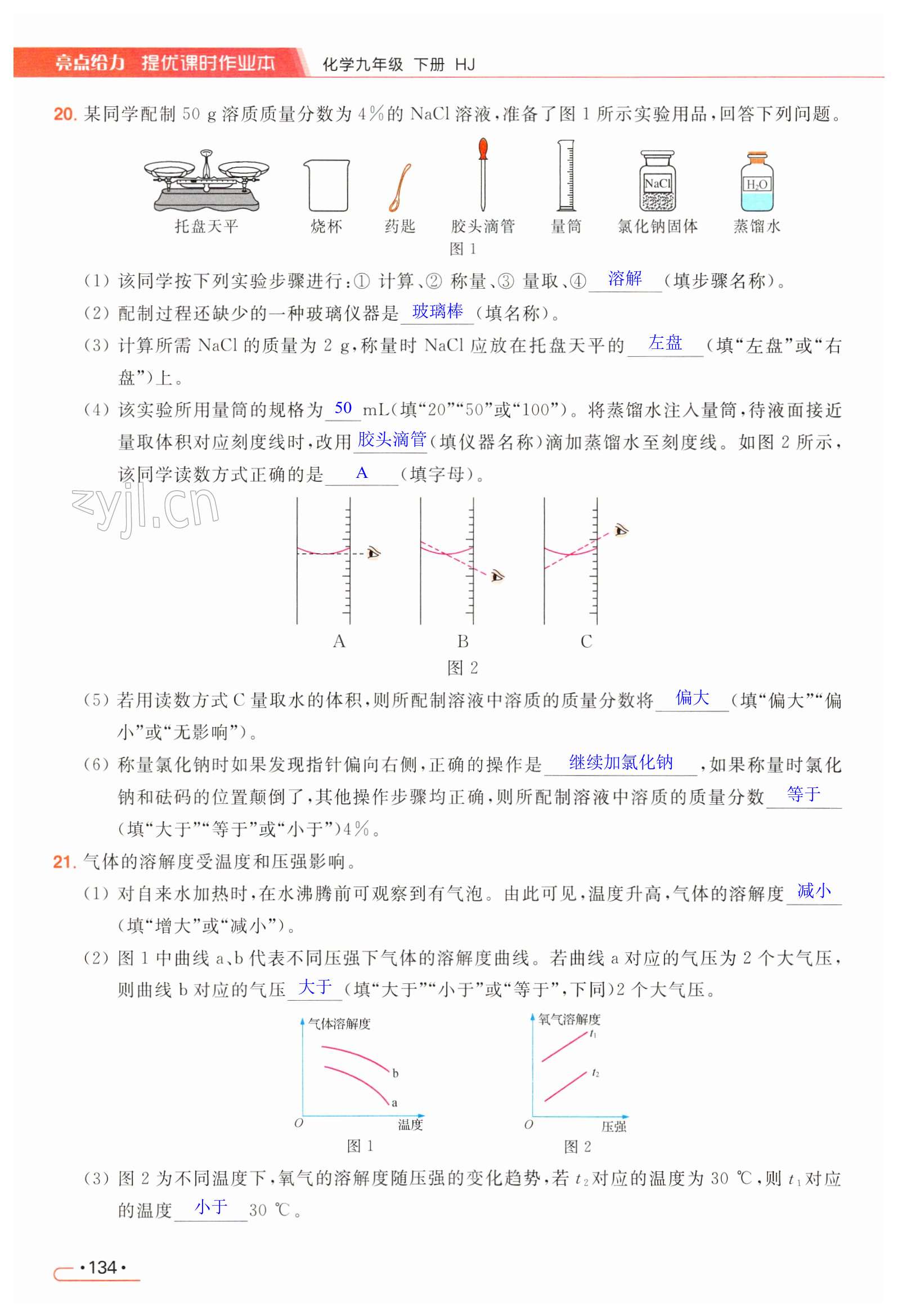 第134页