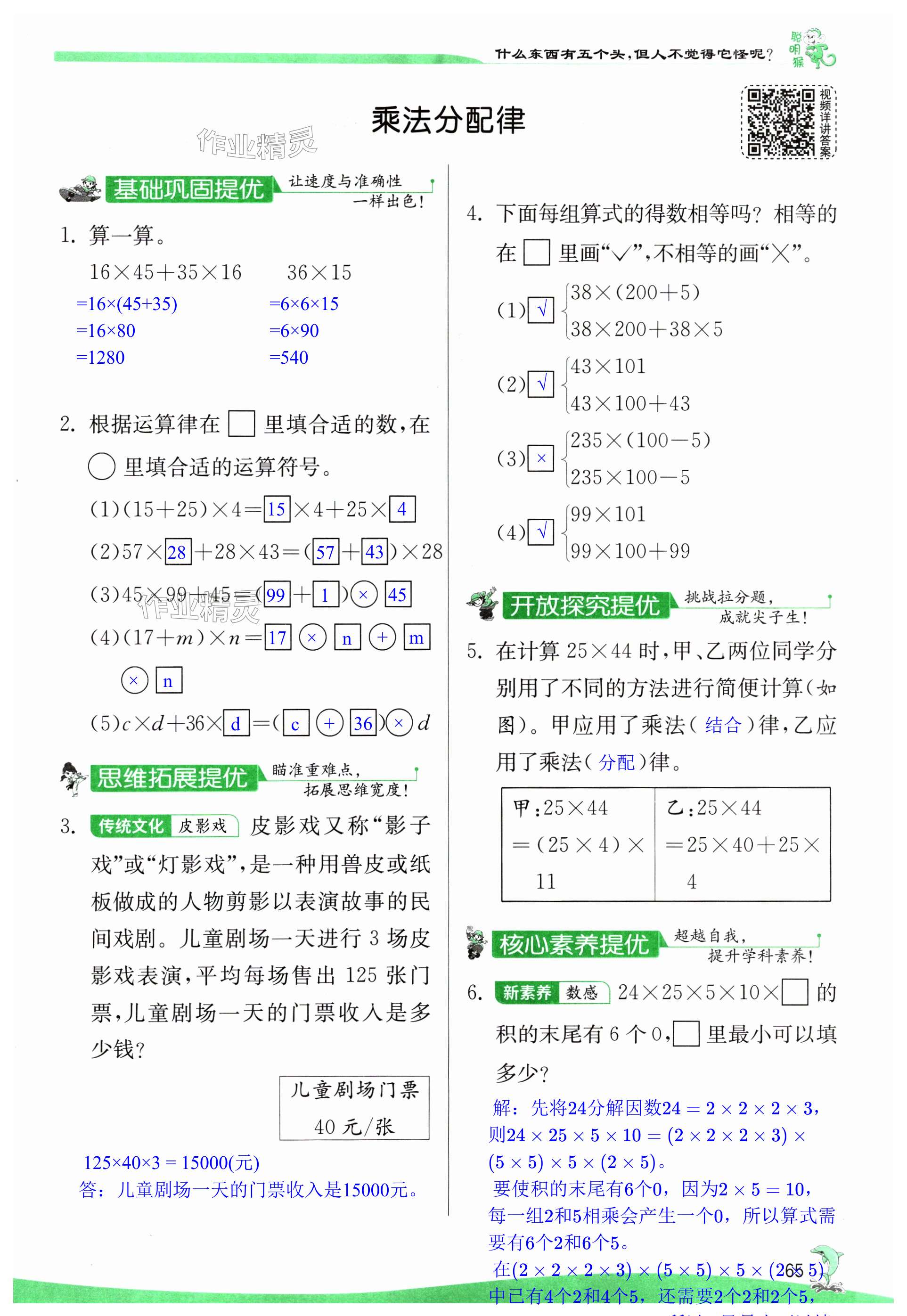 第65页