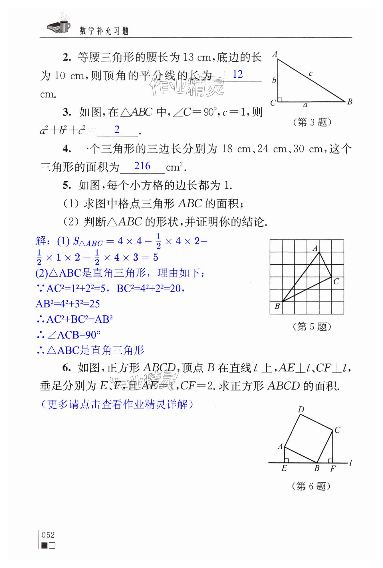 第52页