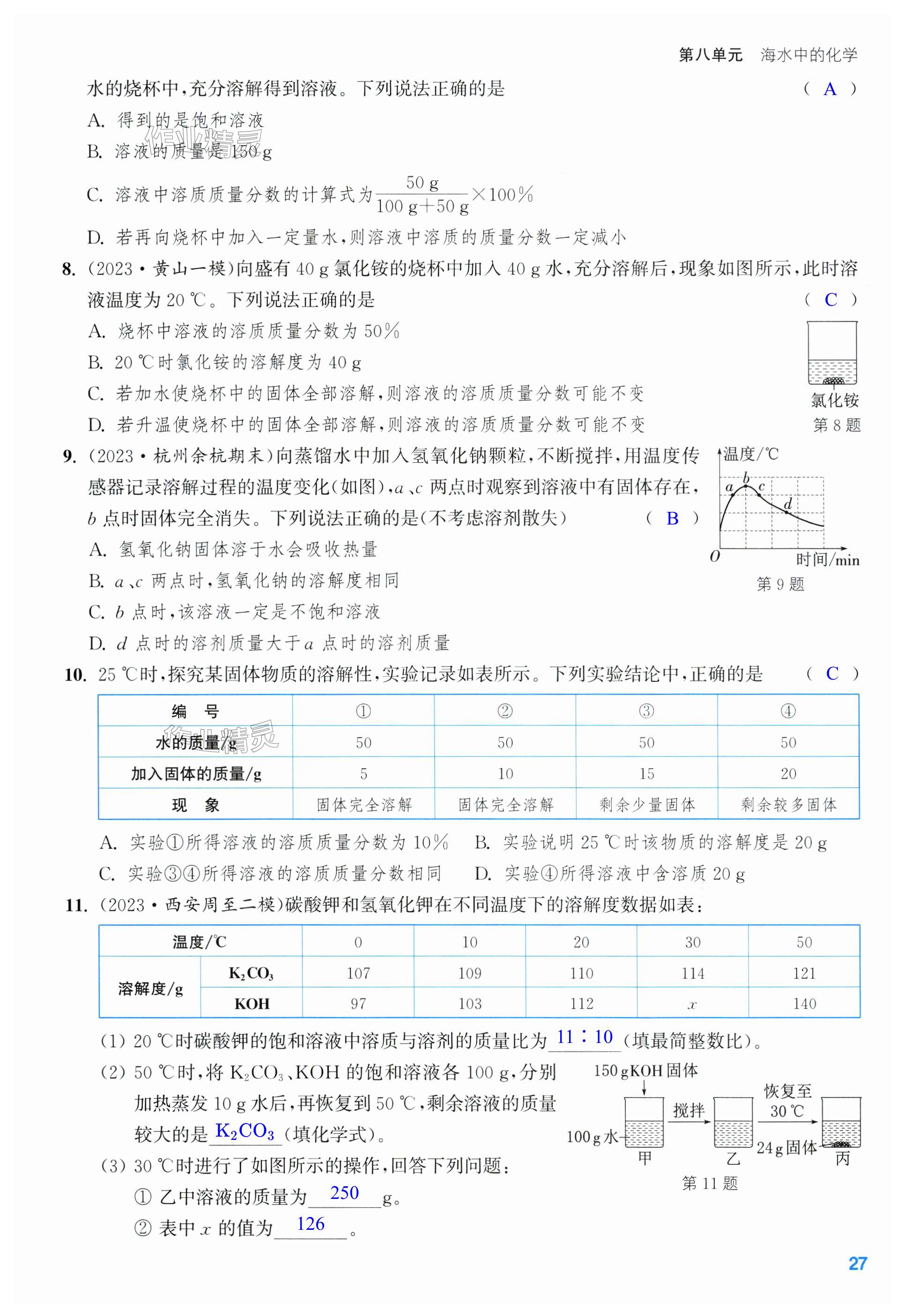 第27页