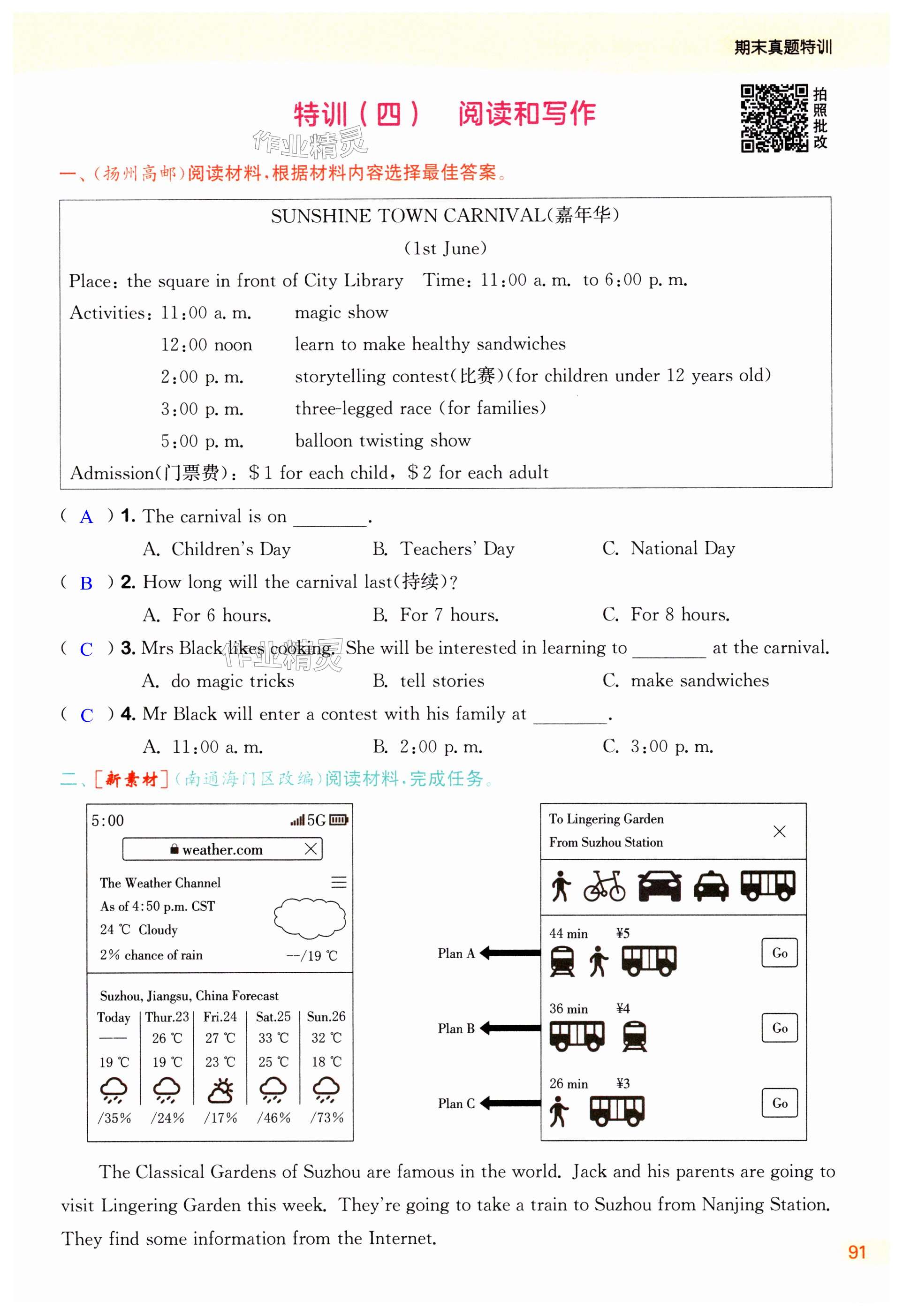 第91页