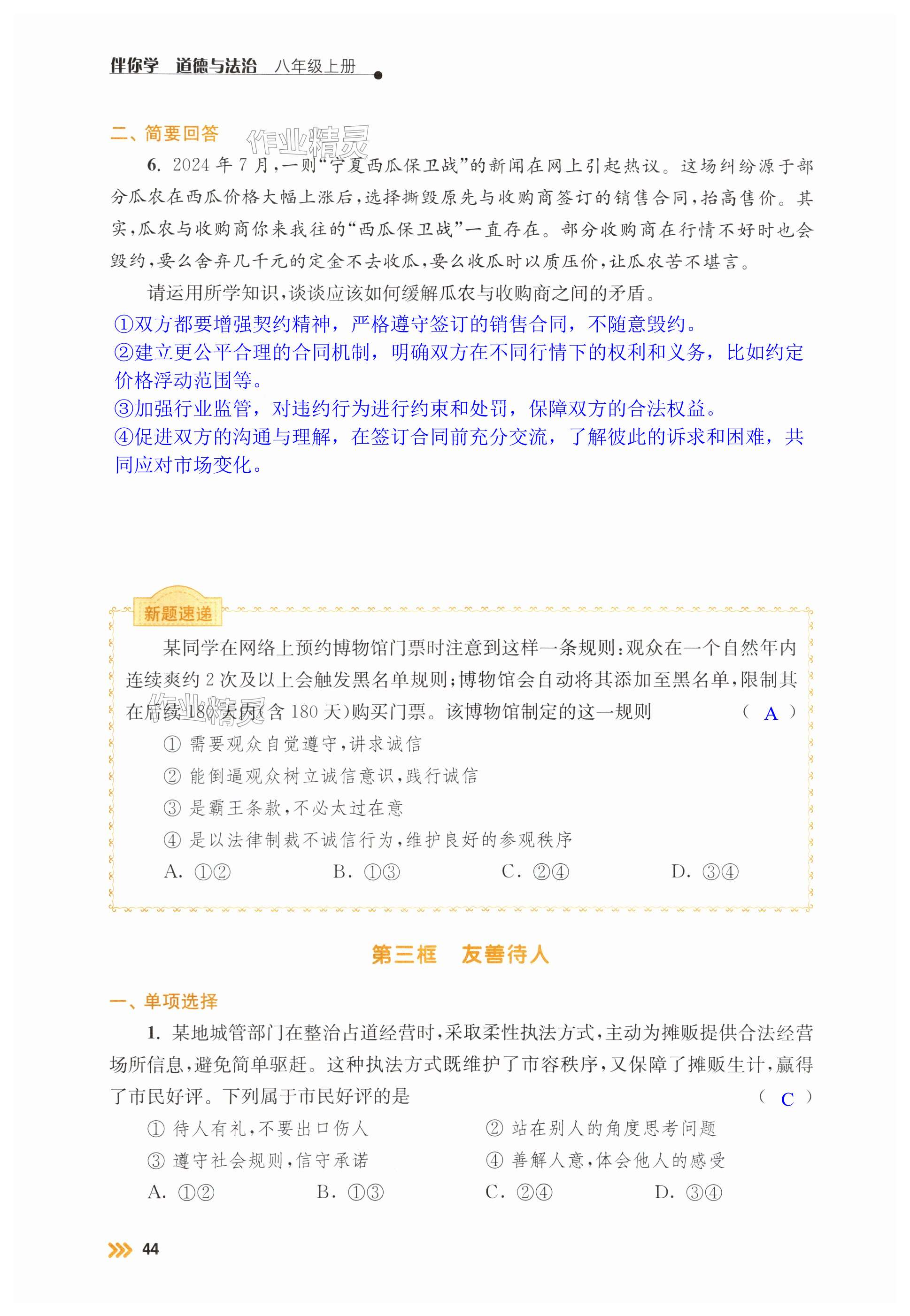 第44页