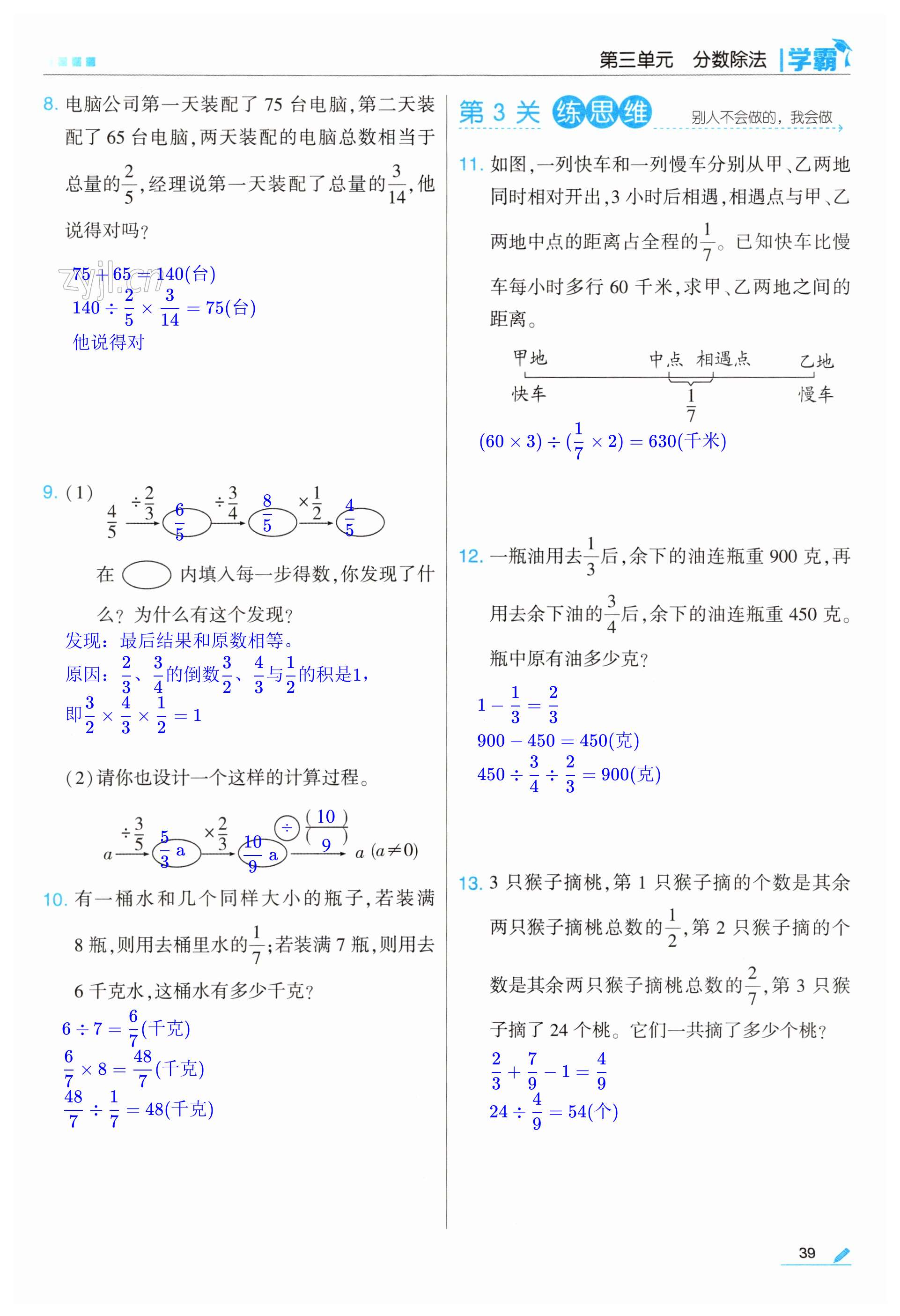 第39页