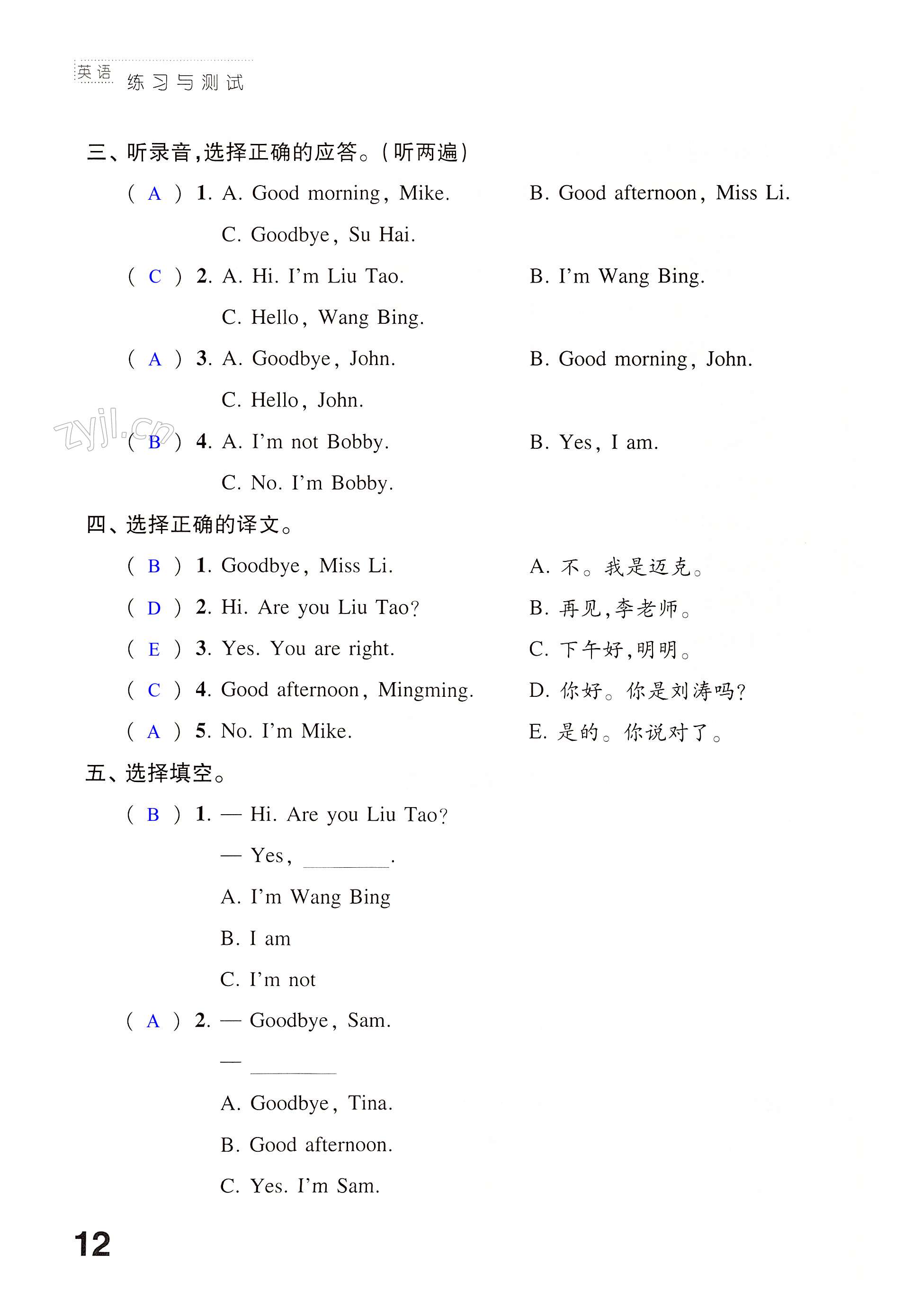 Unit 2 I’m Liu Tao - 第12页