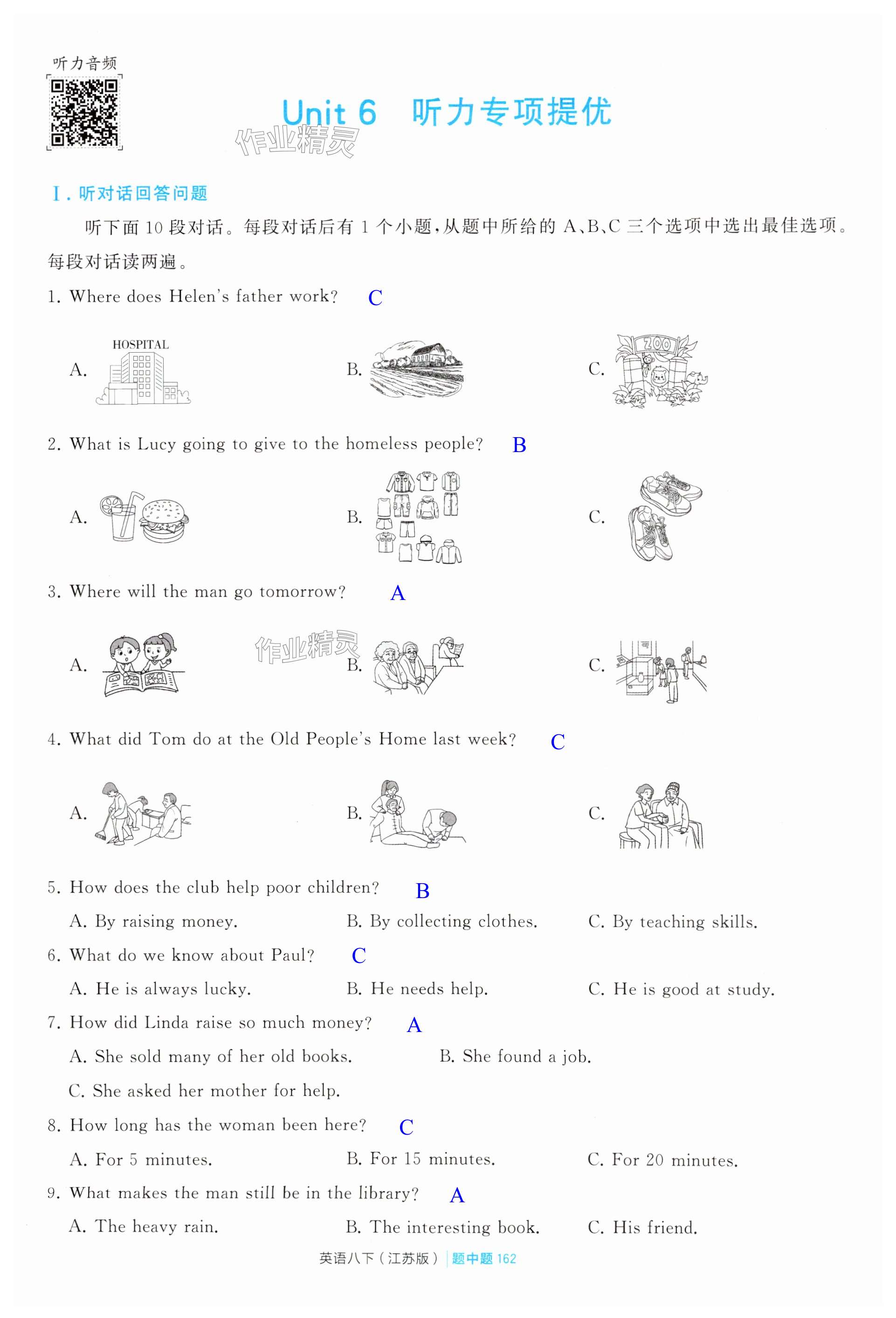 第162页