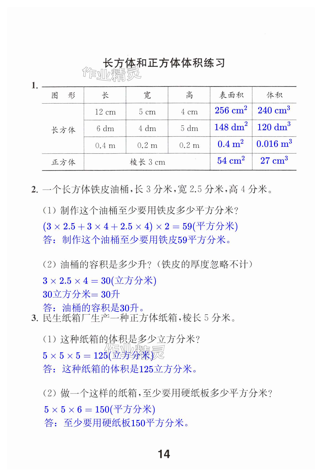 第14页