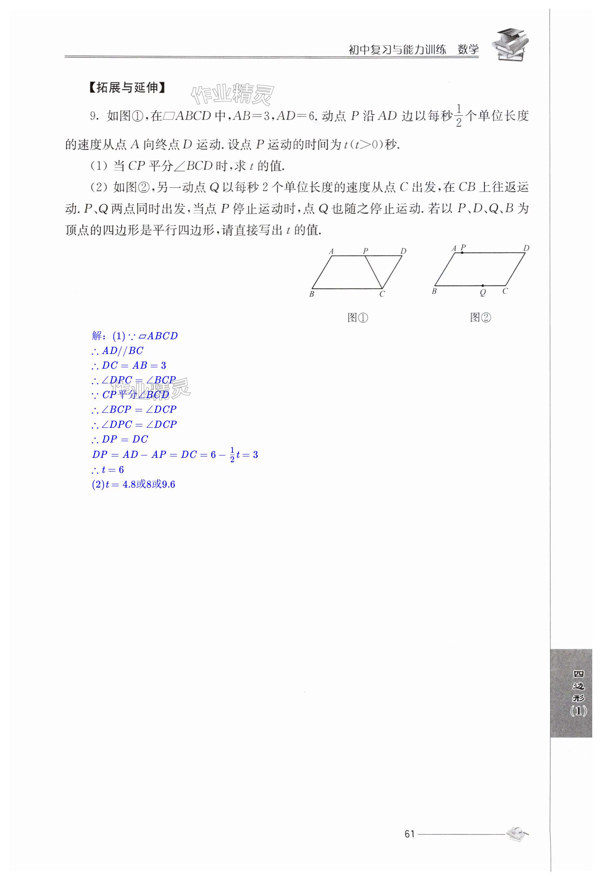 第61页